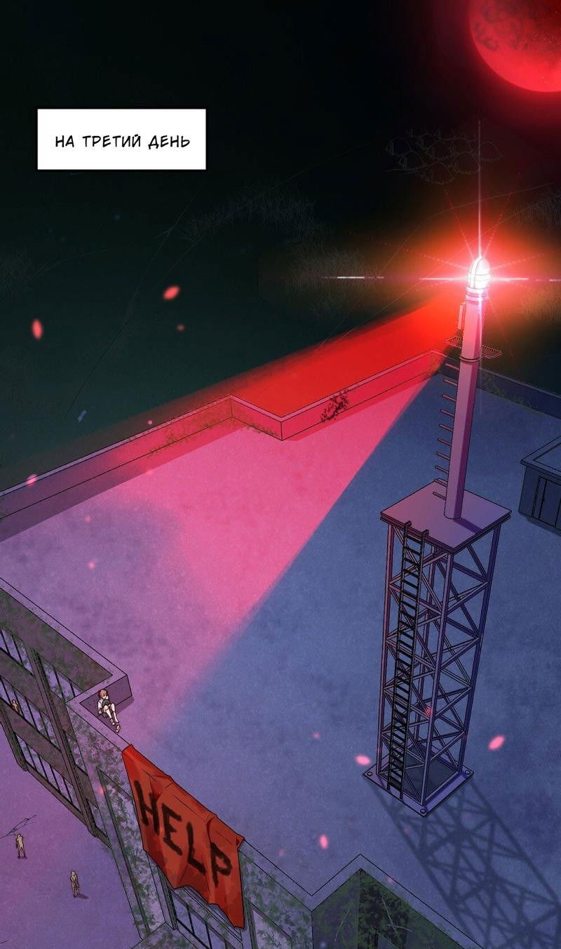 Манга Побег из игры - Глава 1 Страница 28