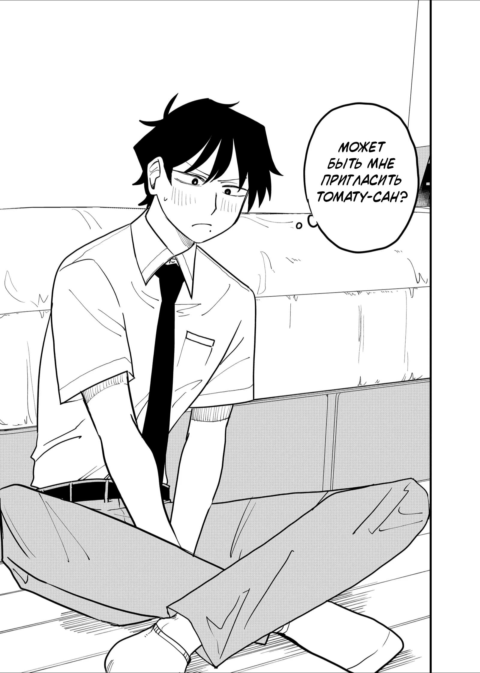 Манга Доминантная Кубару-чан - Глава 37 Страница 13