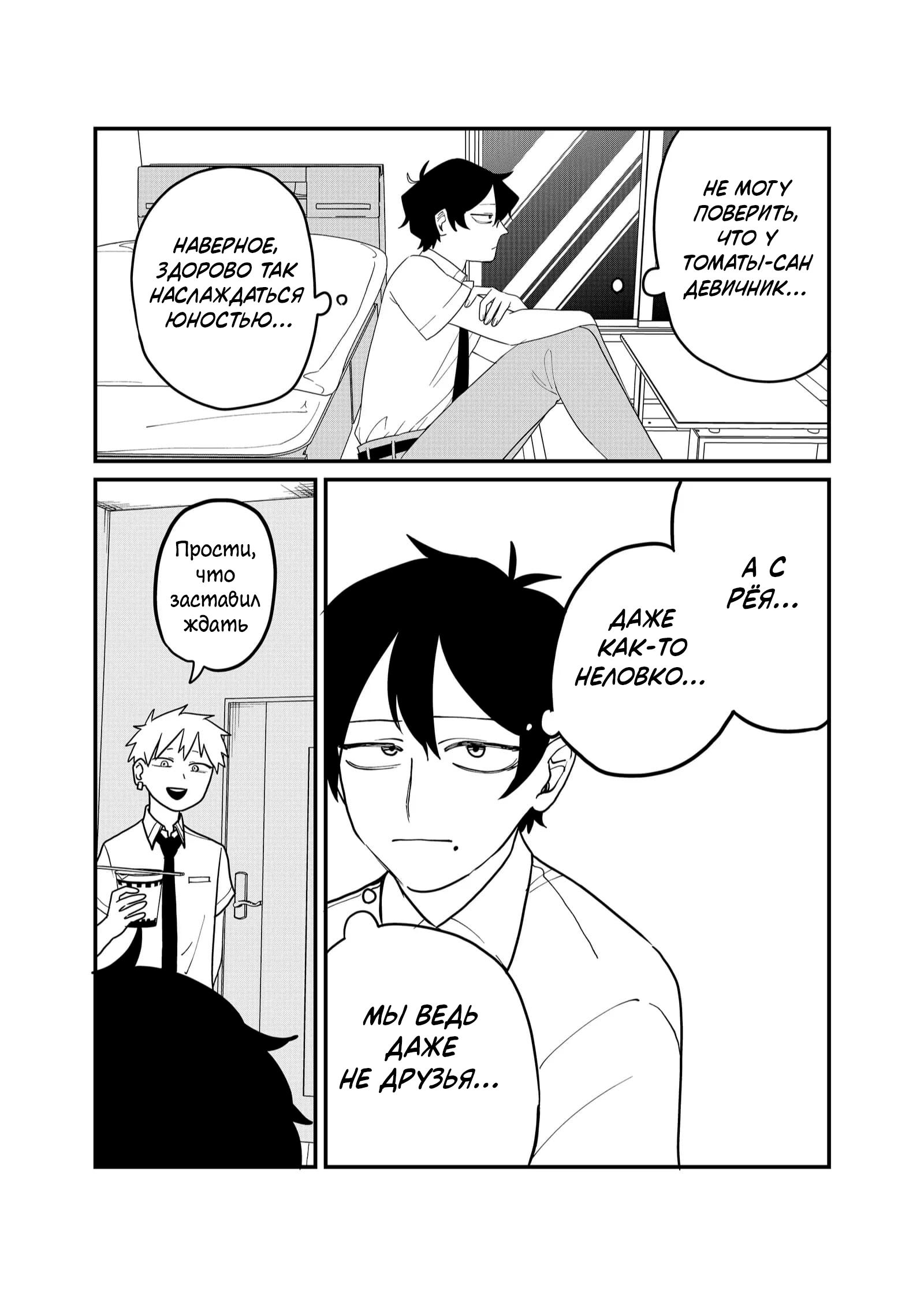 Манга Доминантная Кубару-чан - Глава 37 Страница 11