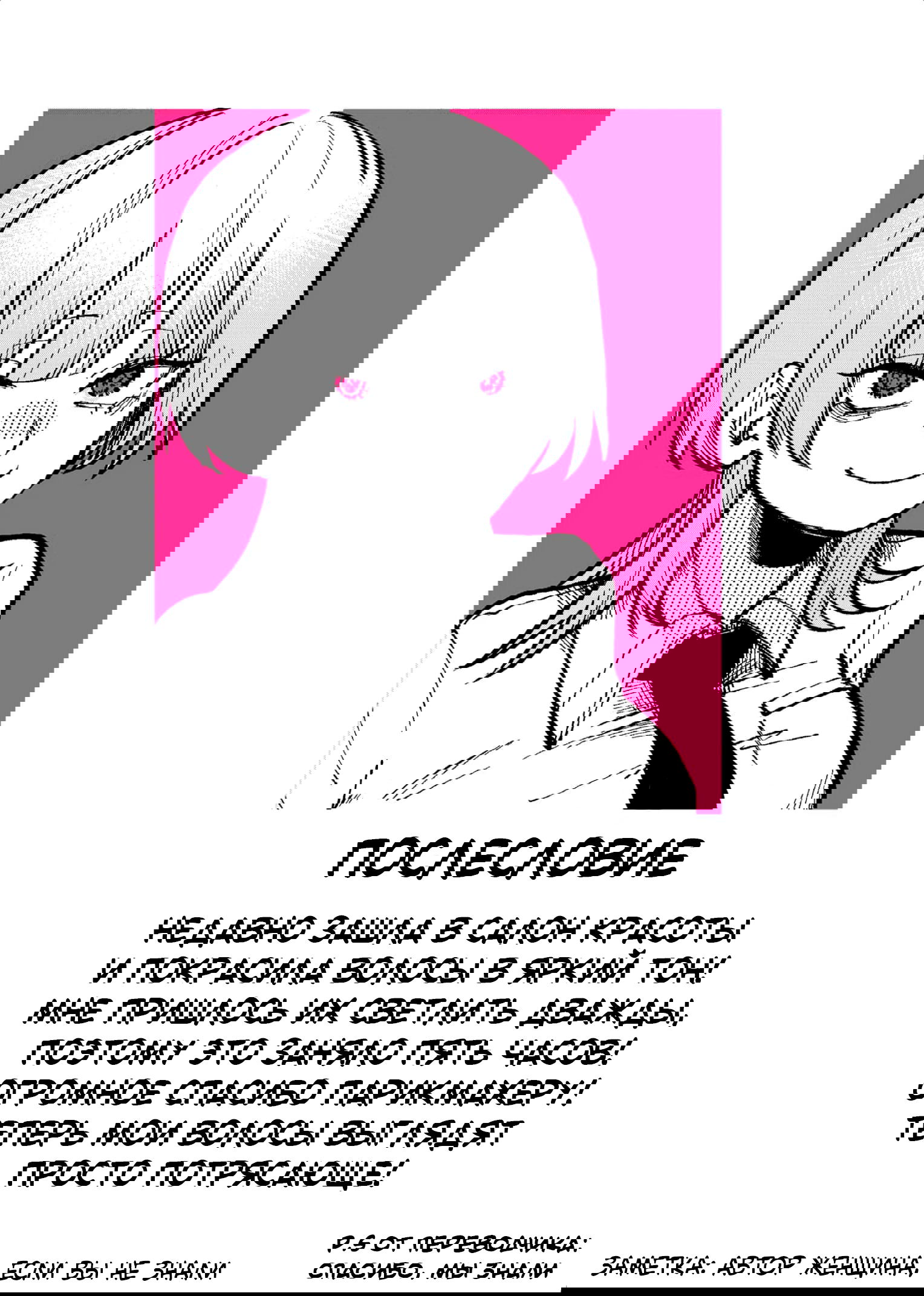 Манга Доминантная Кубару-чан - Глава 37 Страница 14