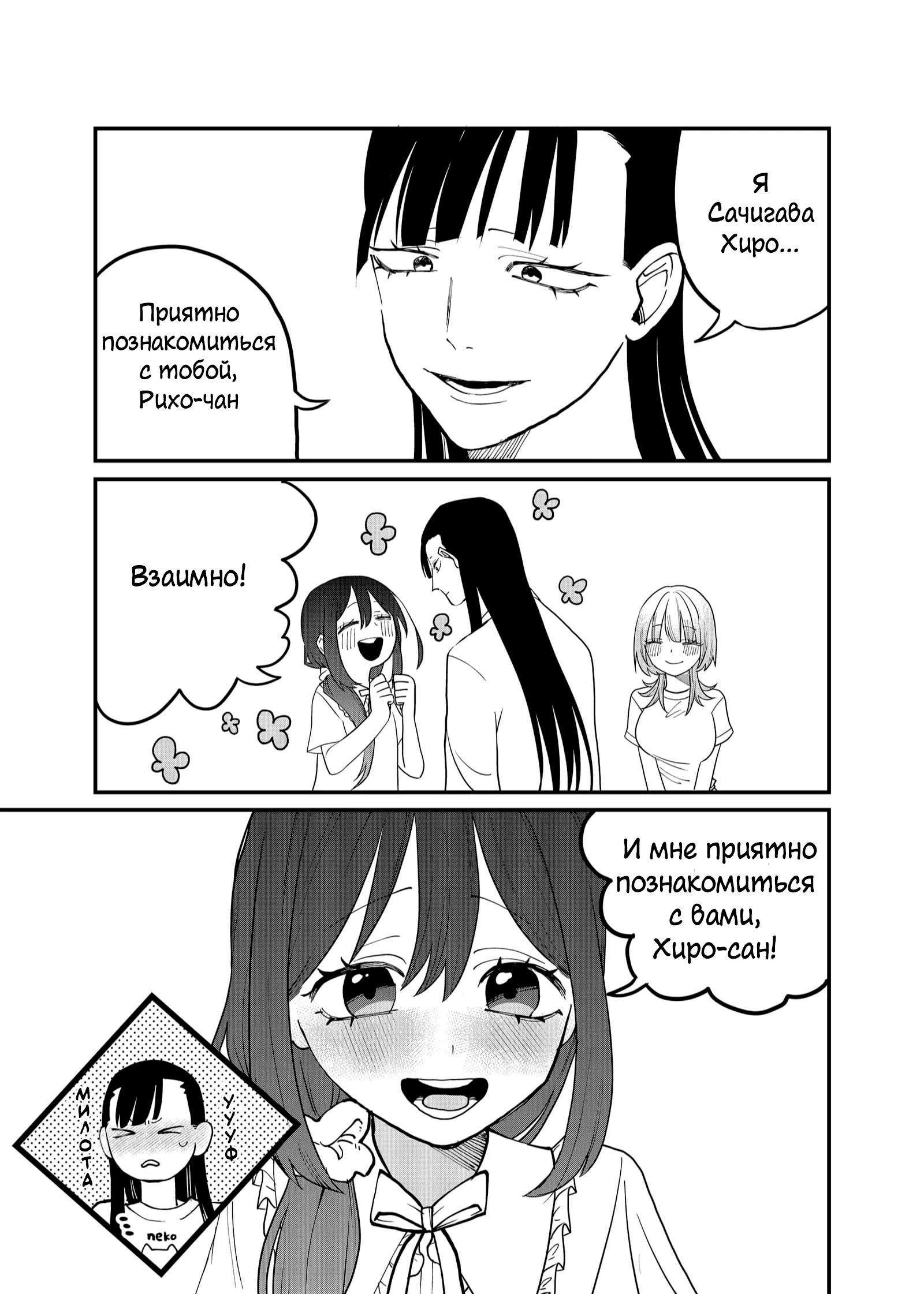 Манга Доминантная Кубару-чан - Глава 37 Страница 5