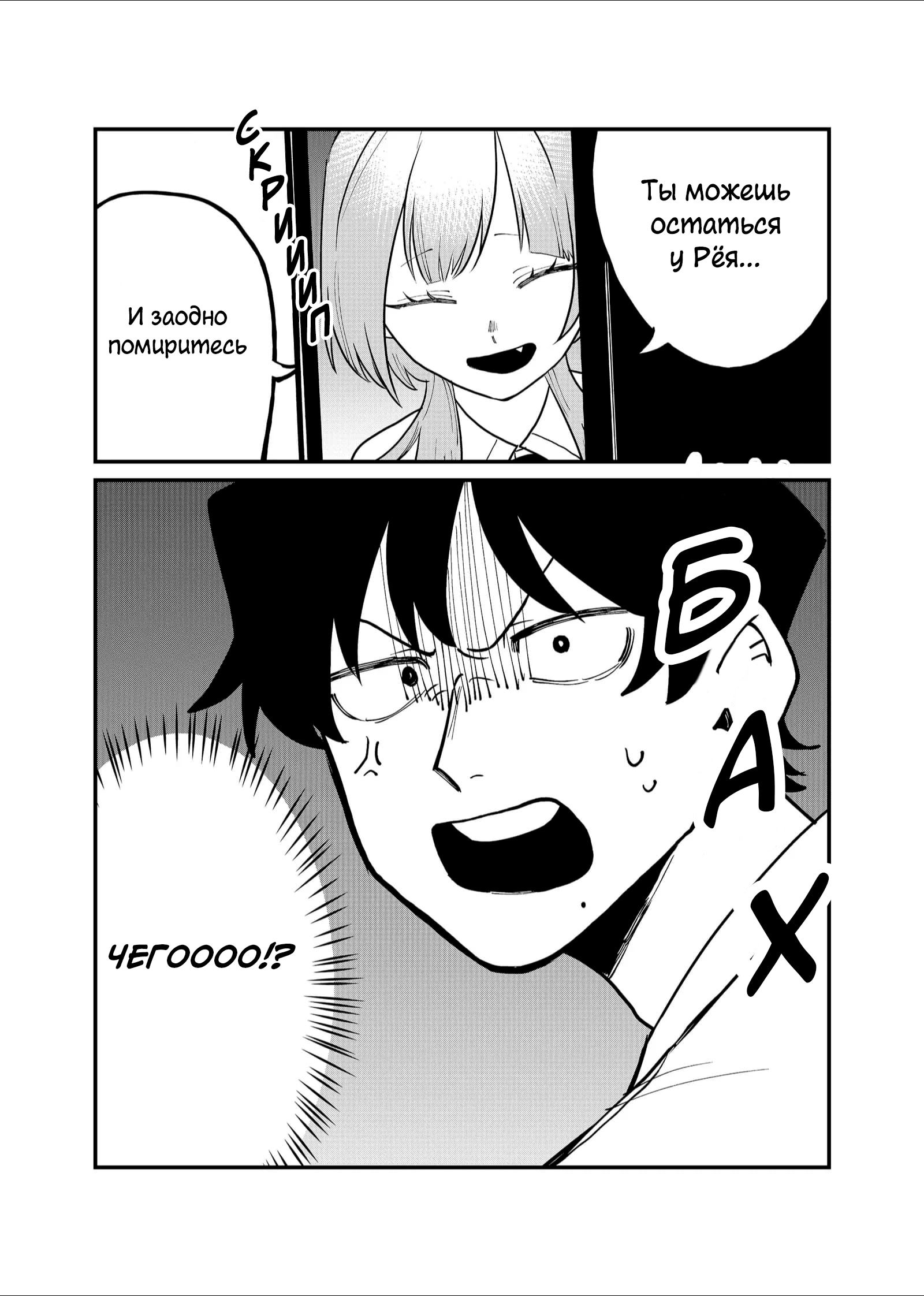 Манга Доминантная Кубару-чан - Глава 37 Страница 1