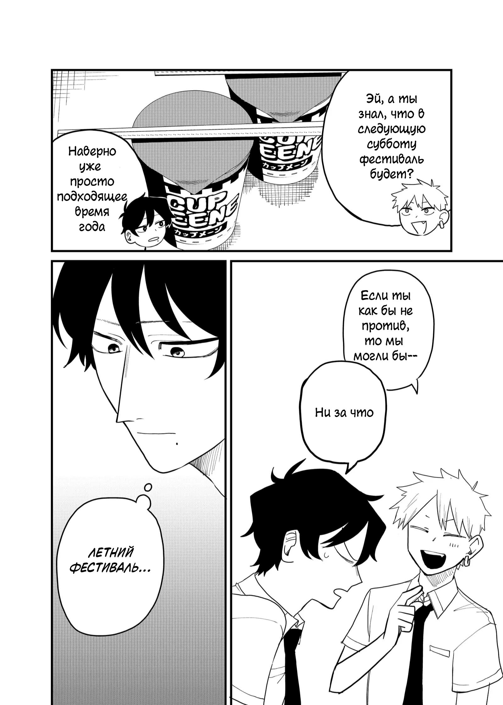 Манга Доминантная Кубару-чан - Глава 37 Страница 12