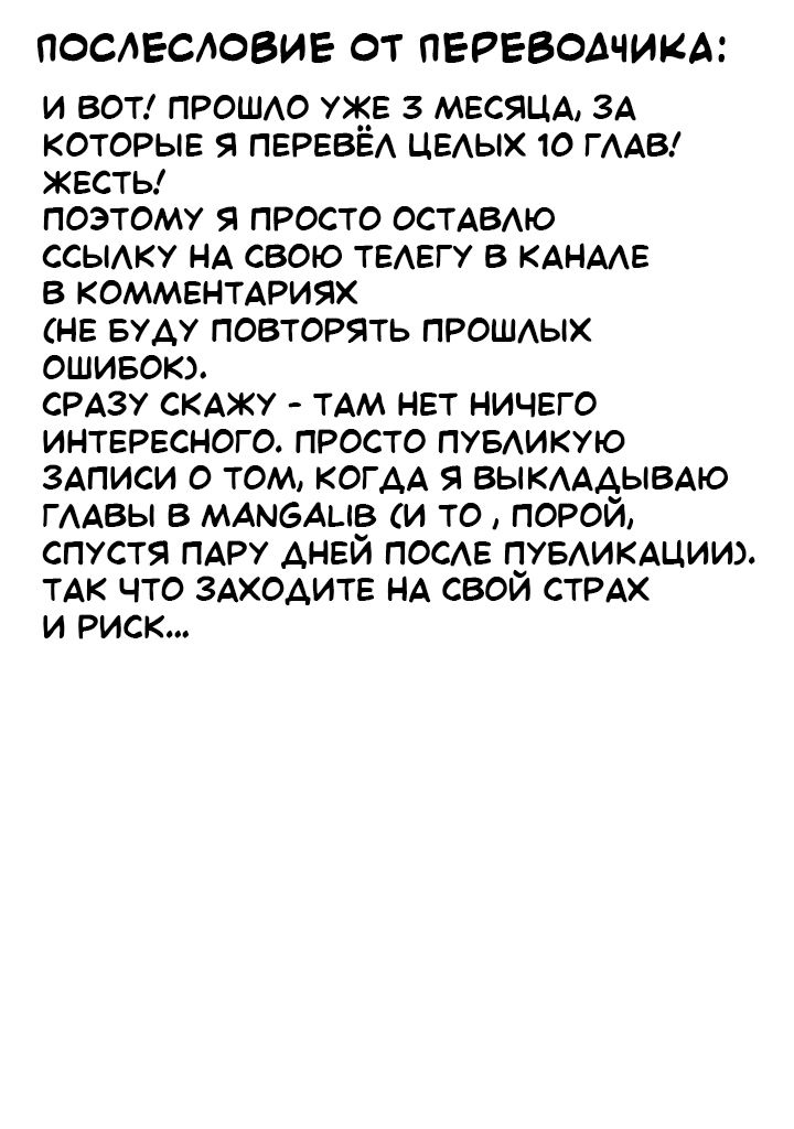 Манга Доминантная Кубару-чан - Глава 37 Страница 15