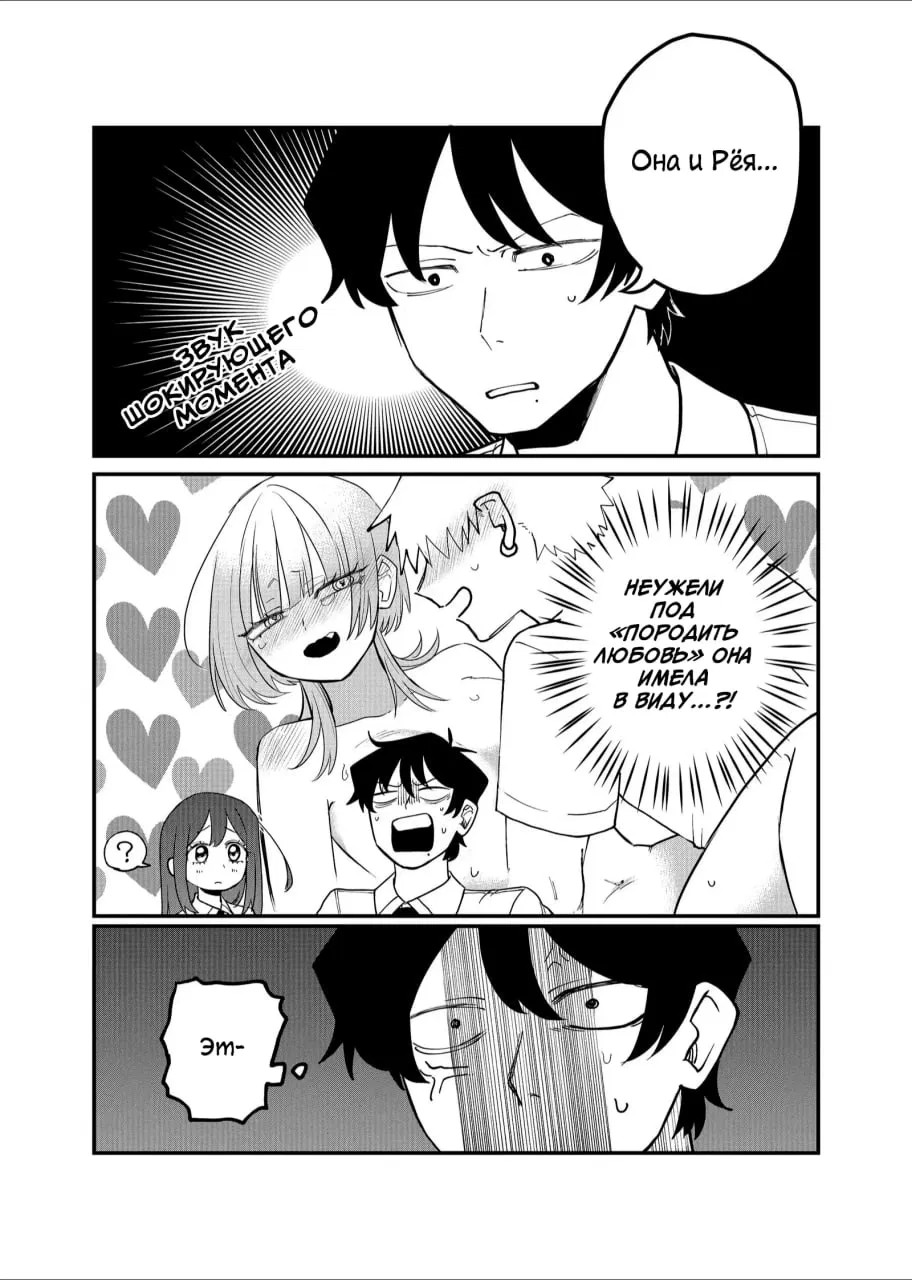 Манга Доминантная Кубару-чан - Глава 36 Страница 4