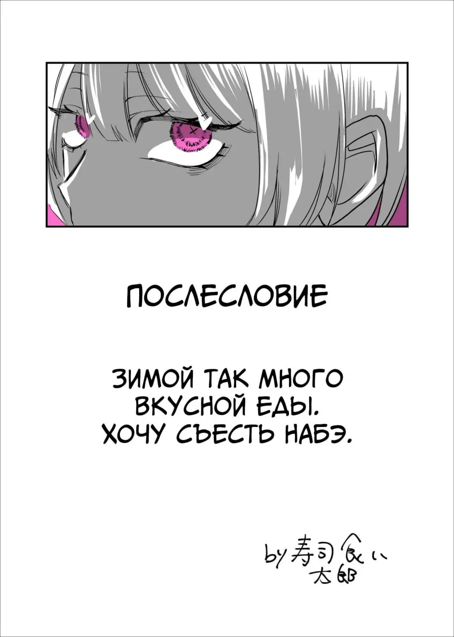 Манга Доминантная Кубару-чан - Глава 36 Страница 17