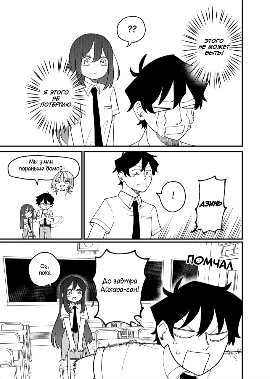 Манга Доминантная Кубару-чан - Глава 36 Страница 5