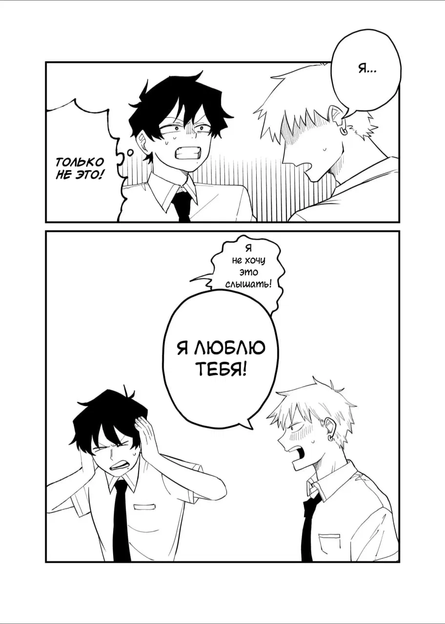 Манга Доминантная Кубару-чан - Глава 36 Страница 8