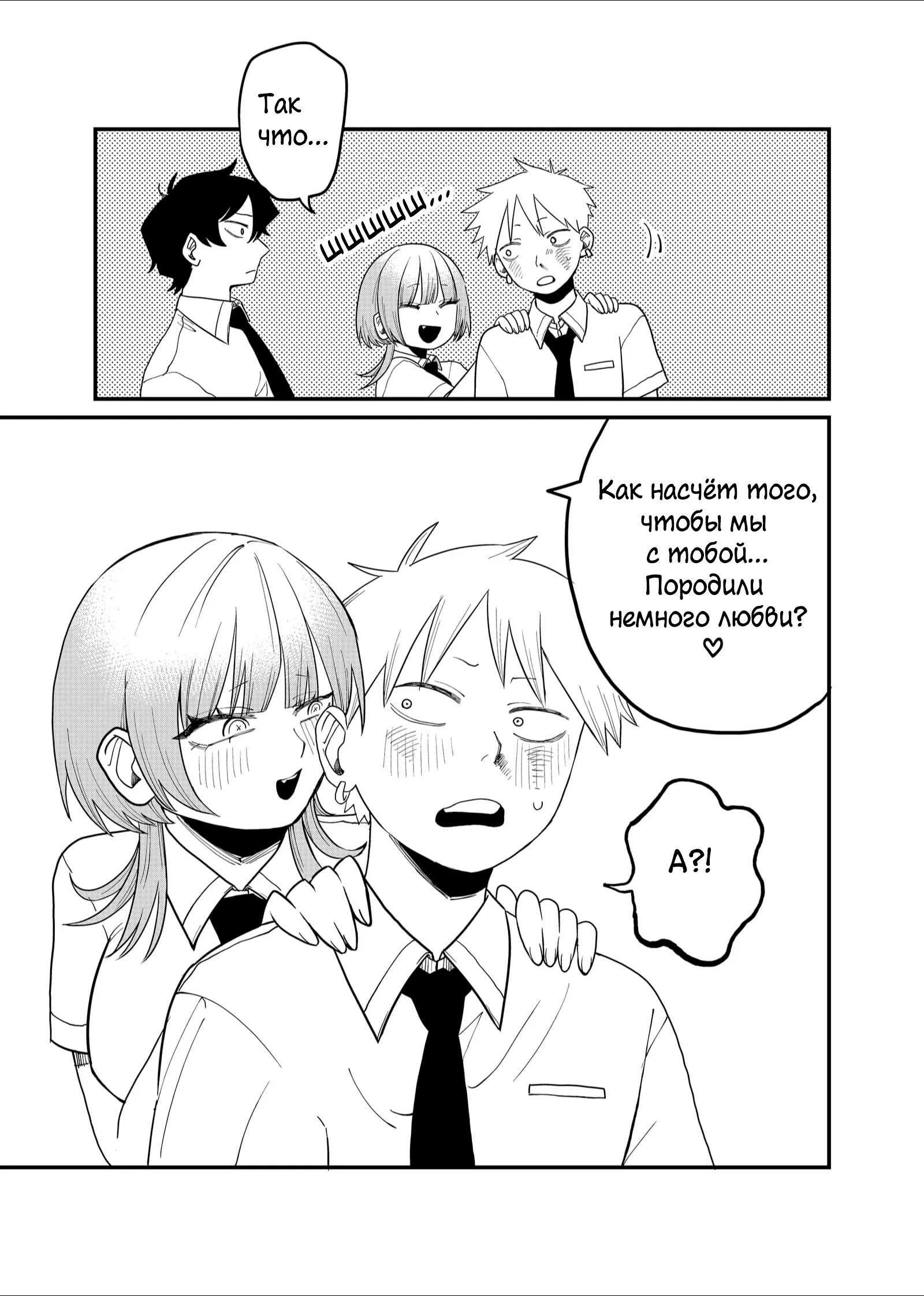 Манга Доминантная Кубару-чан - Глава 35 Страница 11