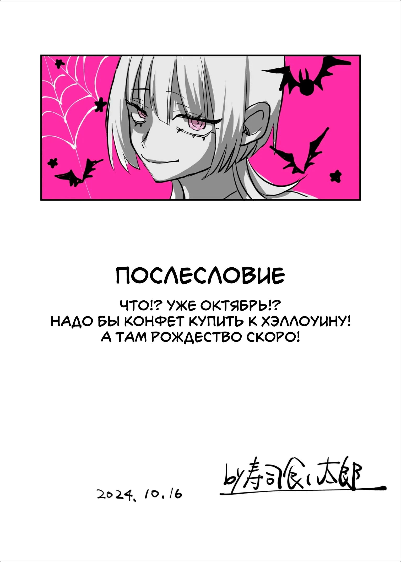 Манга Доминантная Кубару-чан - Глава 35 Страница 12