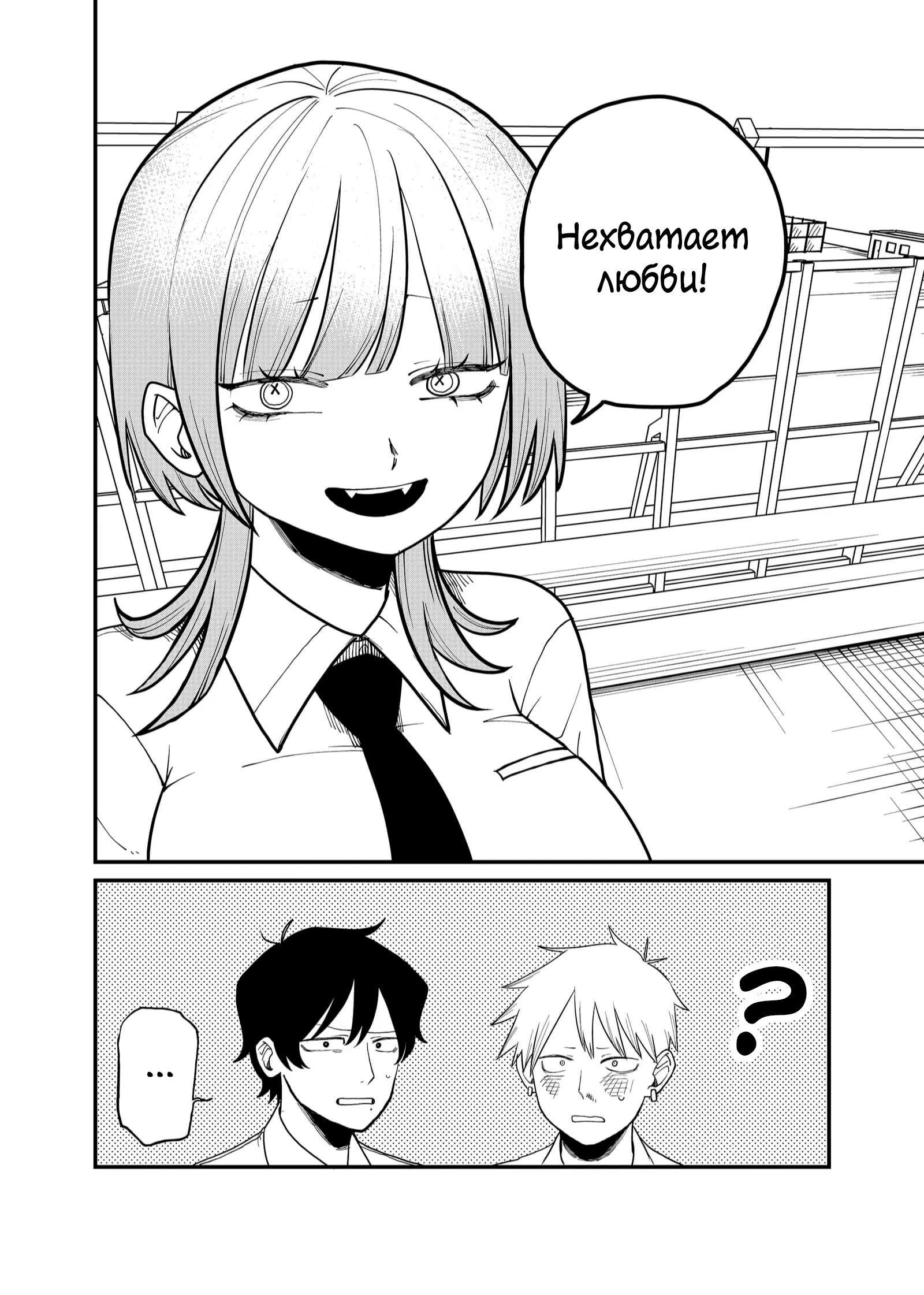 Манга Доминантная Кубару-чан - Глава 35 Страница 10