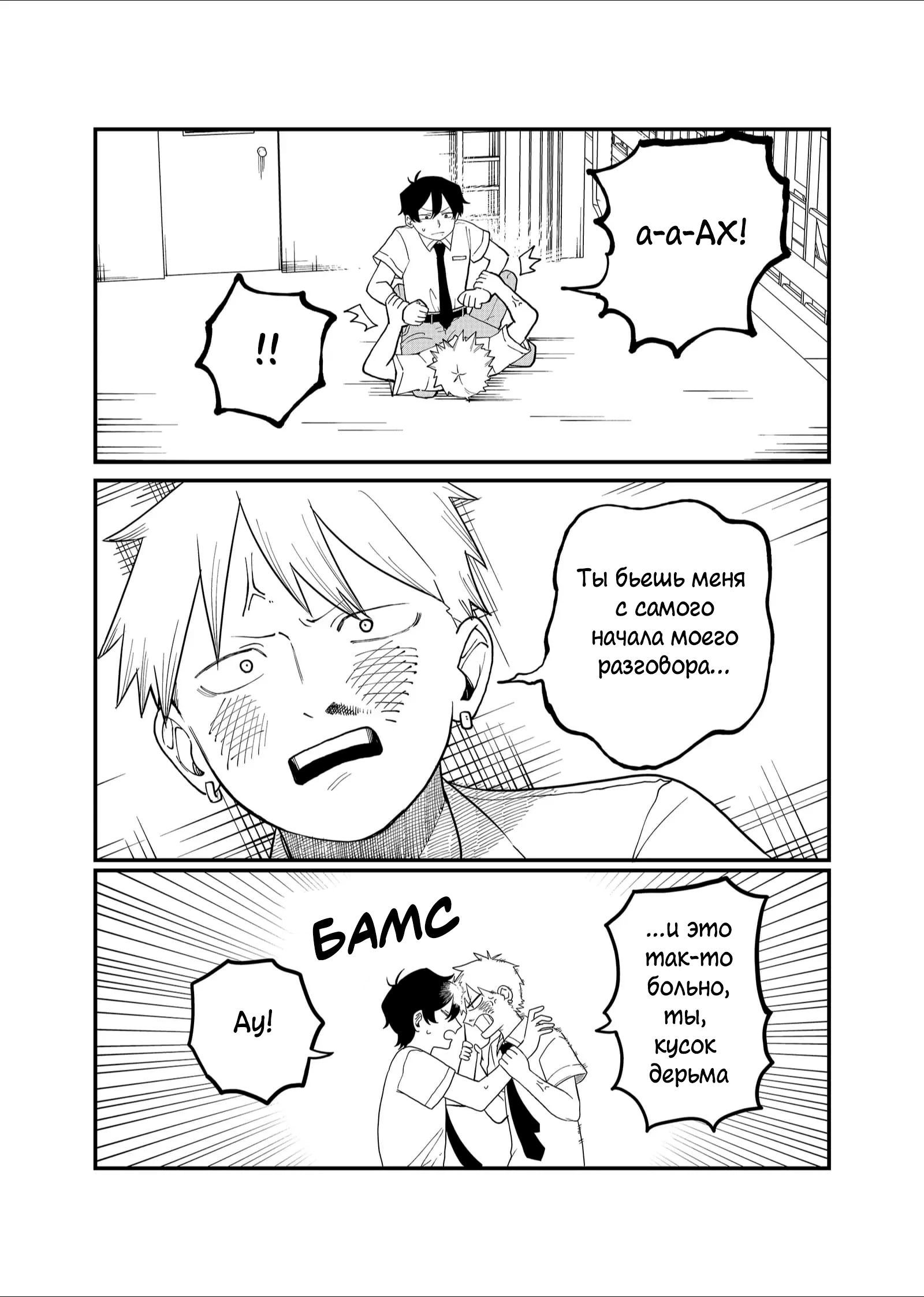 Манга Доминантная Кубару-чан - Глава 35 Страница 5