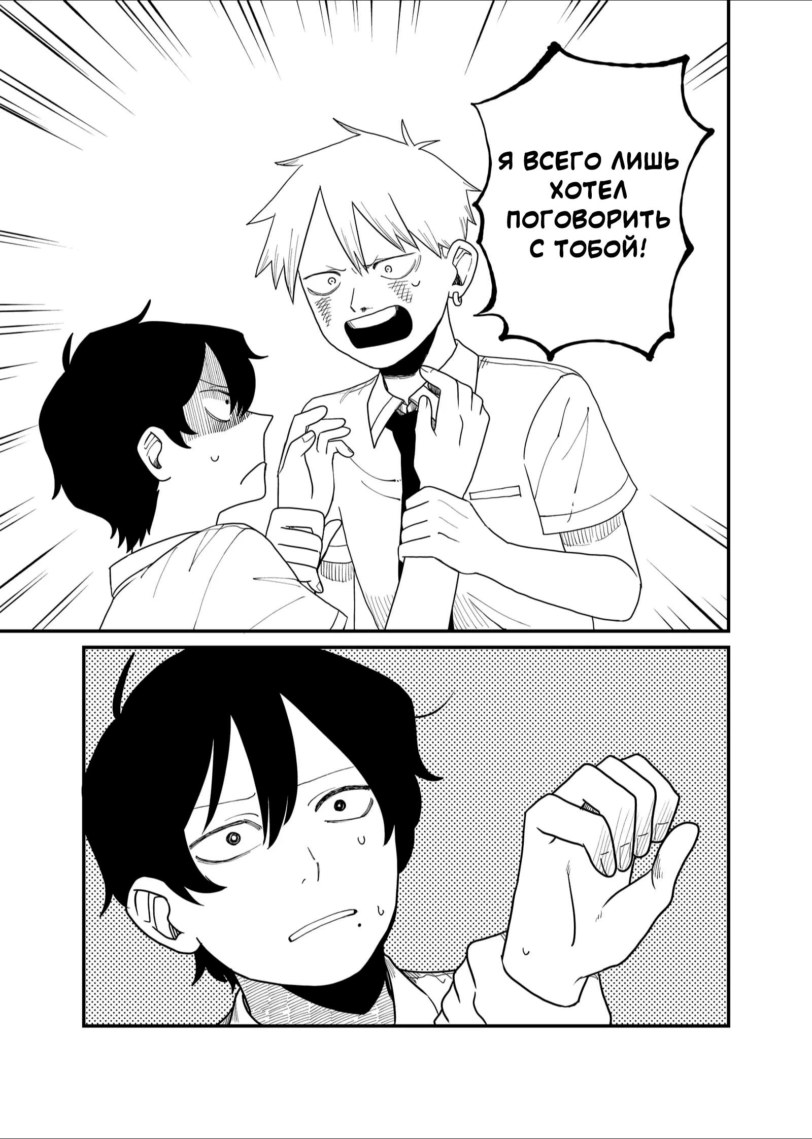 Манга Доминантная Кубару-чан - Глава 35 Страница 7