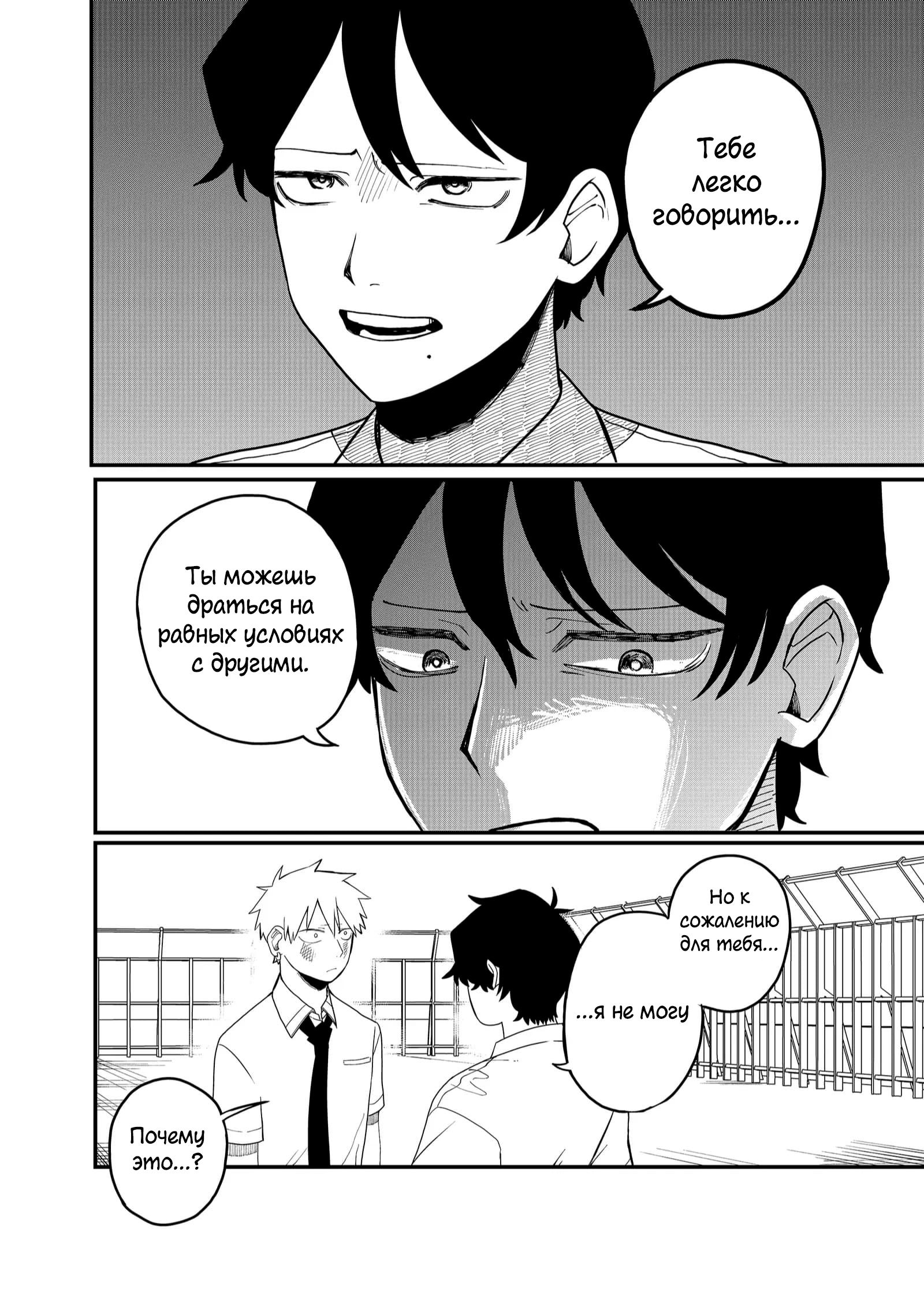 Манга Доминантная Кубару-чан - Глава 35 Страница 2