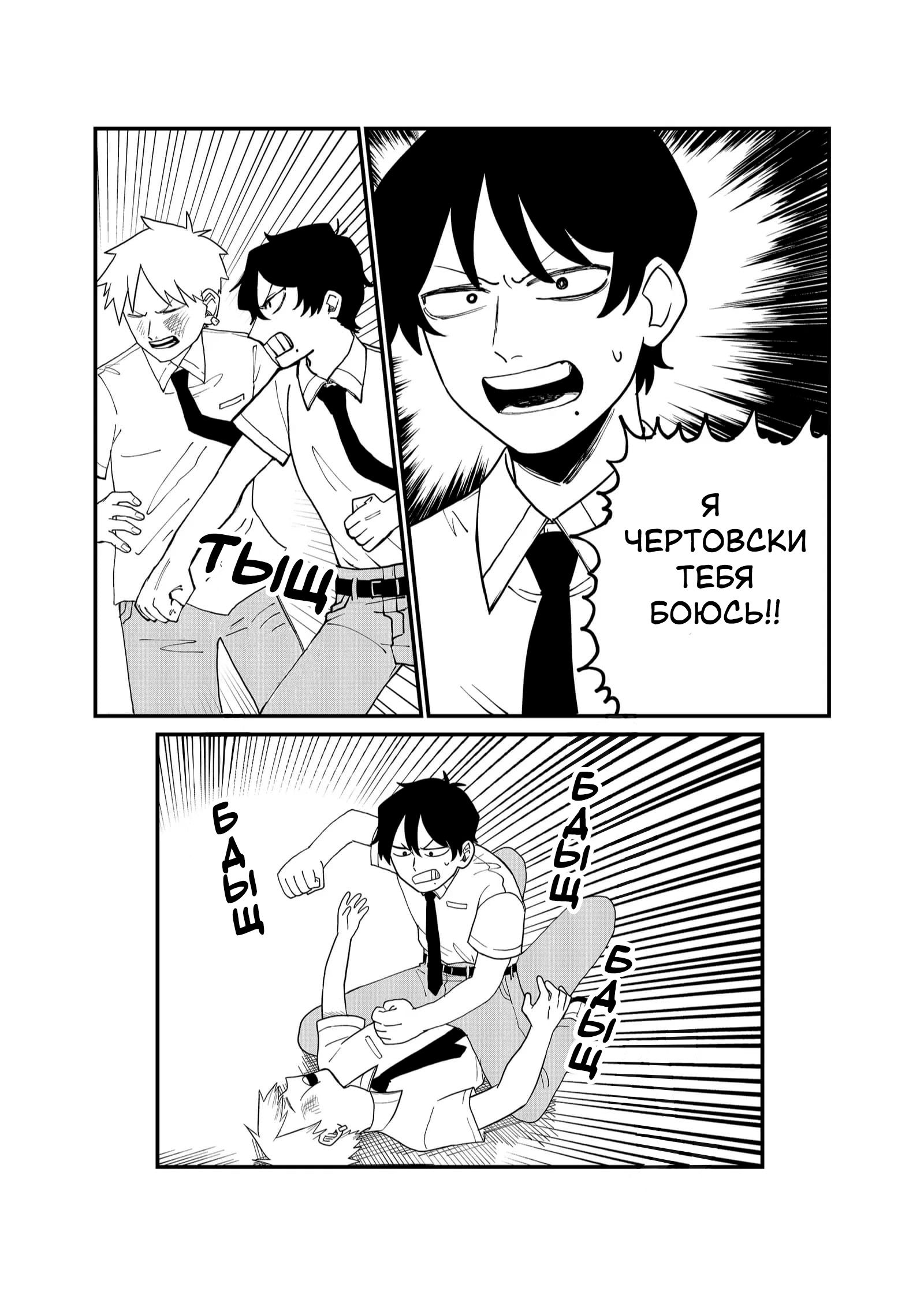 Манга Доминантная Кубару-чан - Глава 35 Страница 4