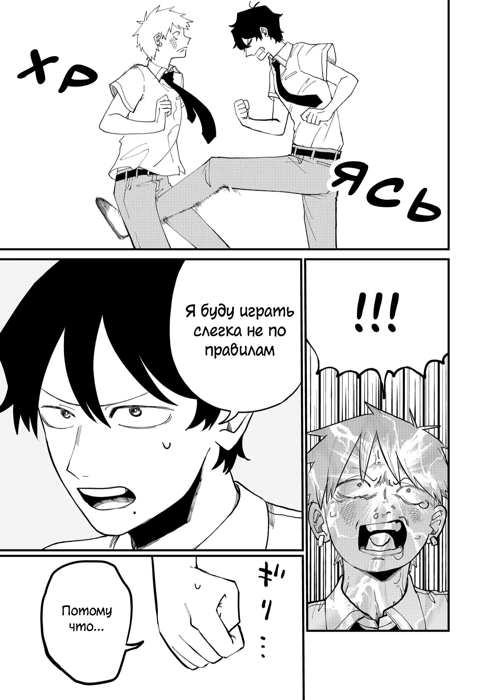 Манга Доминантная Кубару-чан - Глава 35 Страница 3