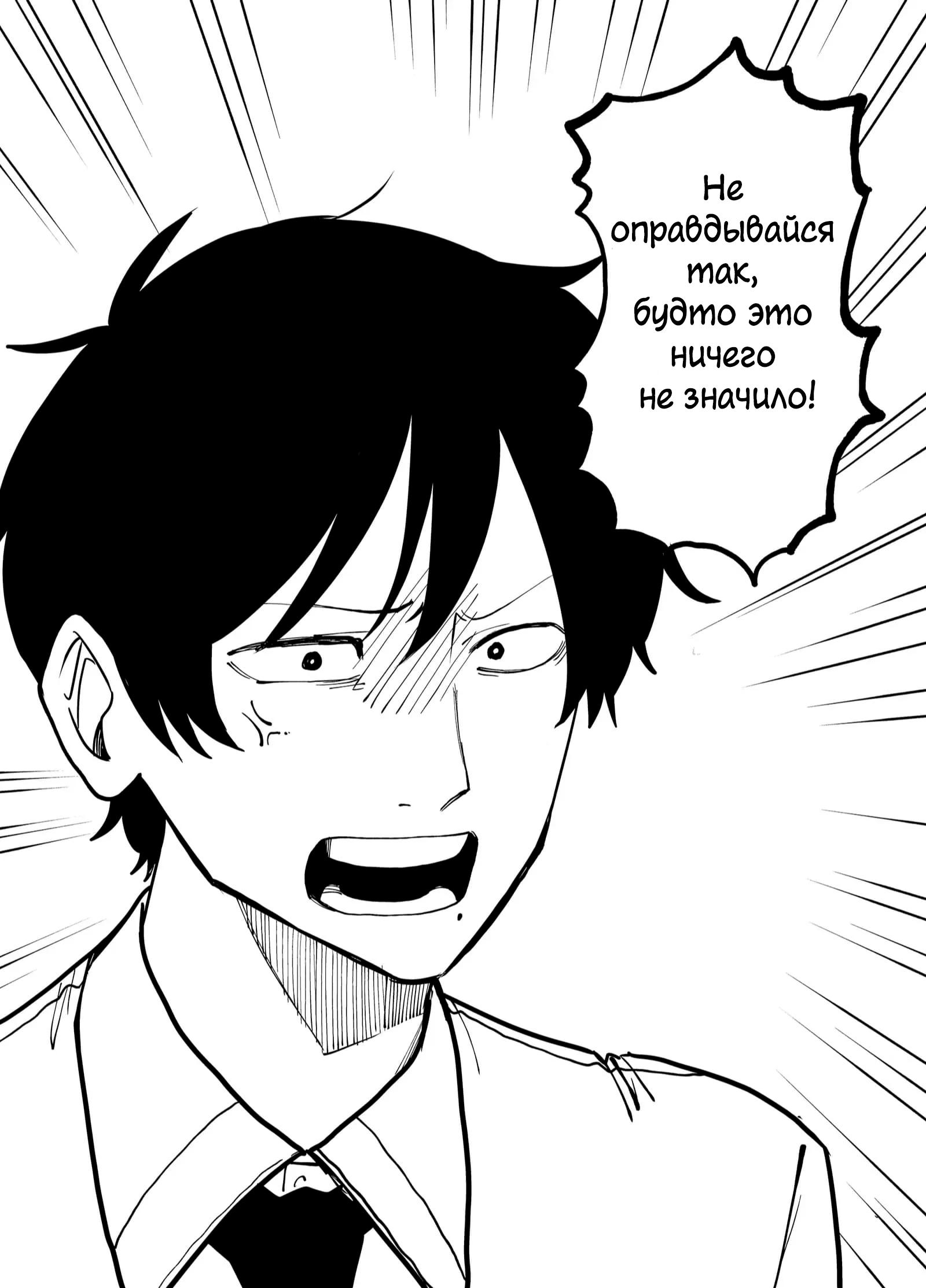 Манга Доминантная Кубару-чан - Глава 34 Страница 9