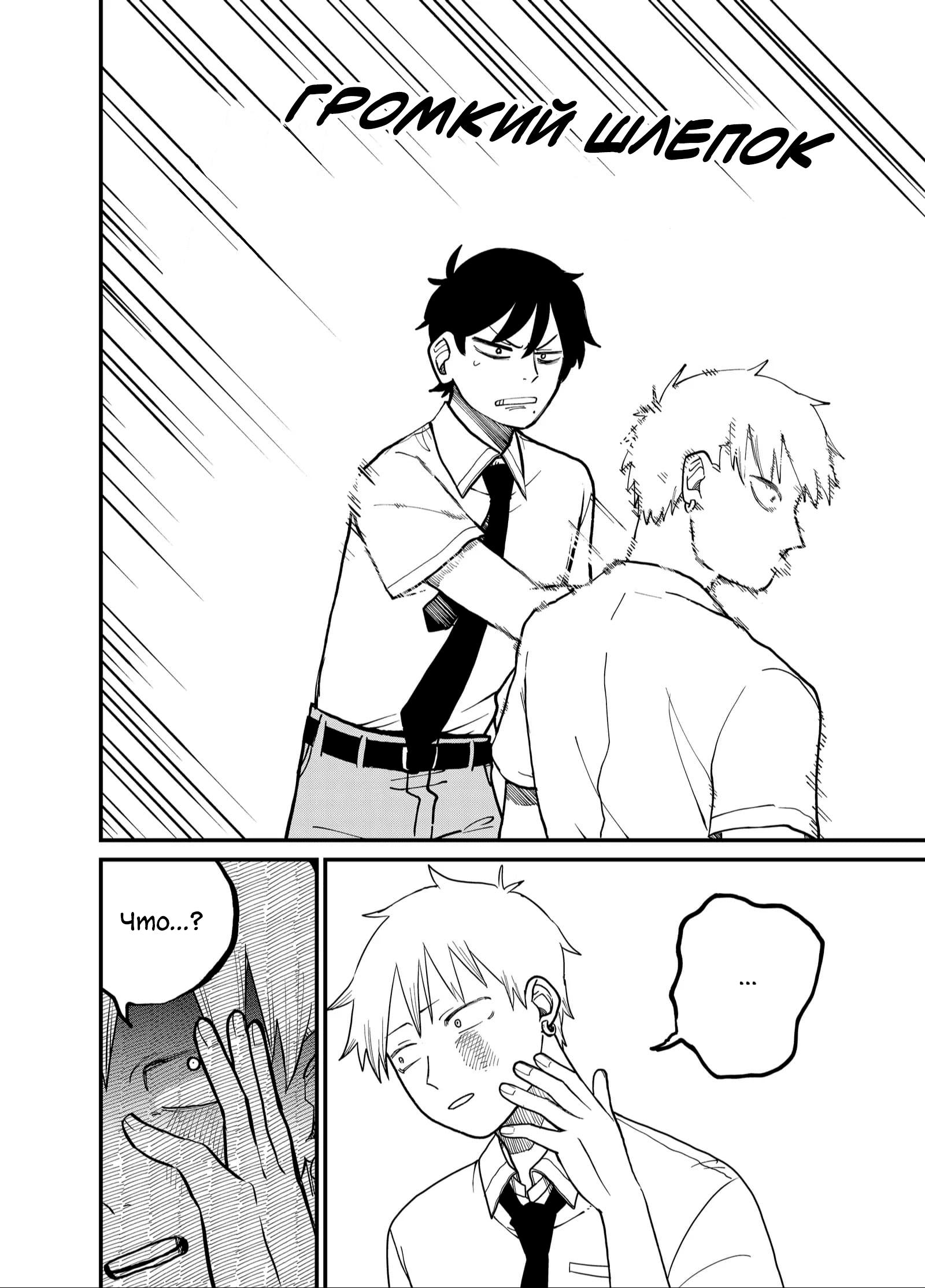 Манга Доминантная Кубару-чан - Глава 34 Страница 7