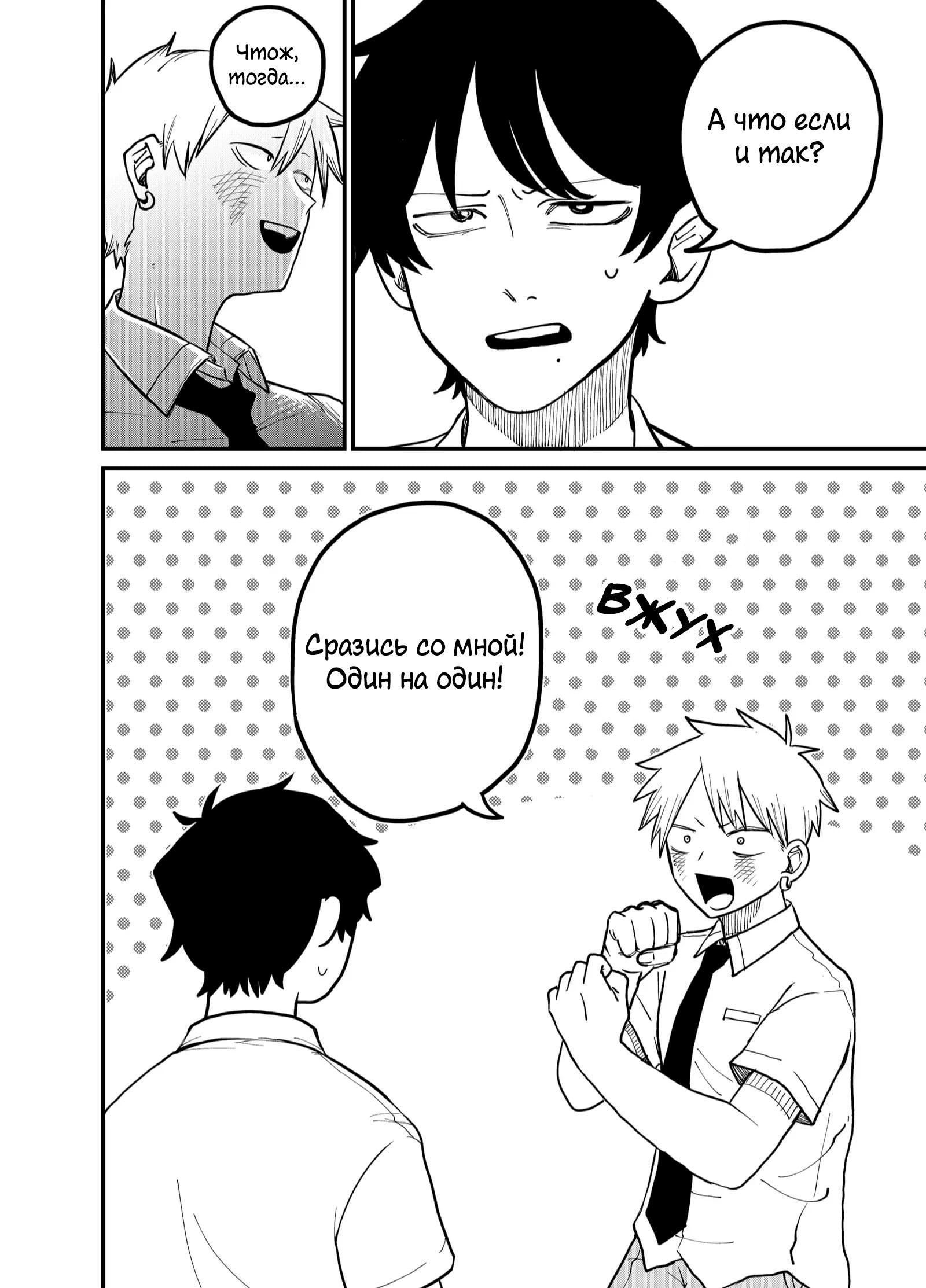 Манга Доминантная Кубару-чан - Глава 34 Страница 15