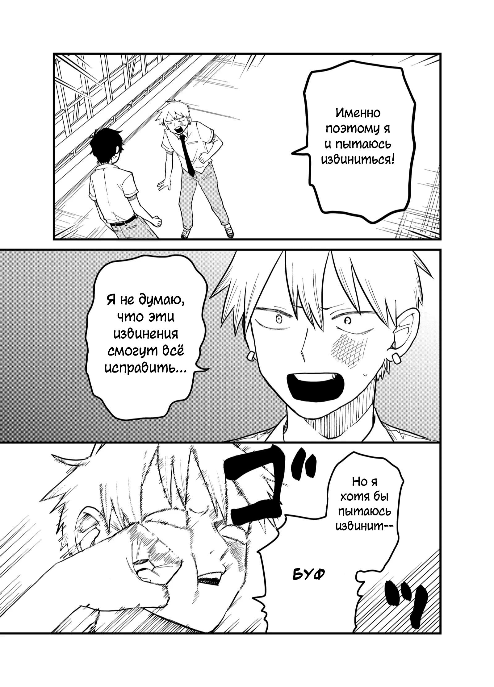 Манга Доминантная Кубару-чан - Глава 34 Страница 11