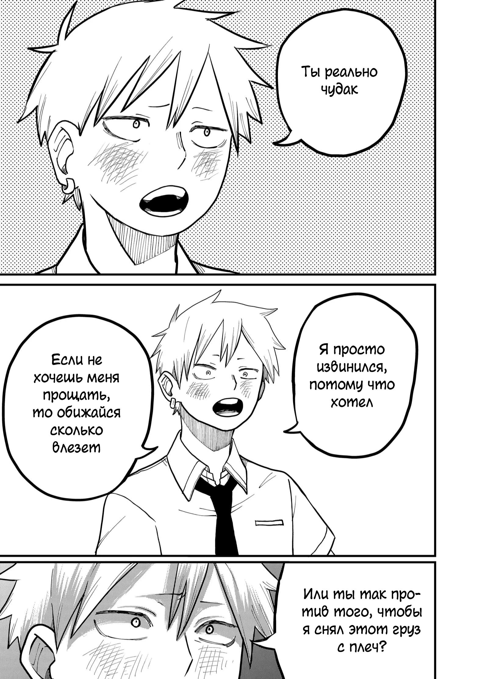 Манга Доминантная Кубару-чан - Глава 34 Страница 14