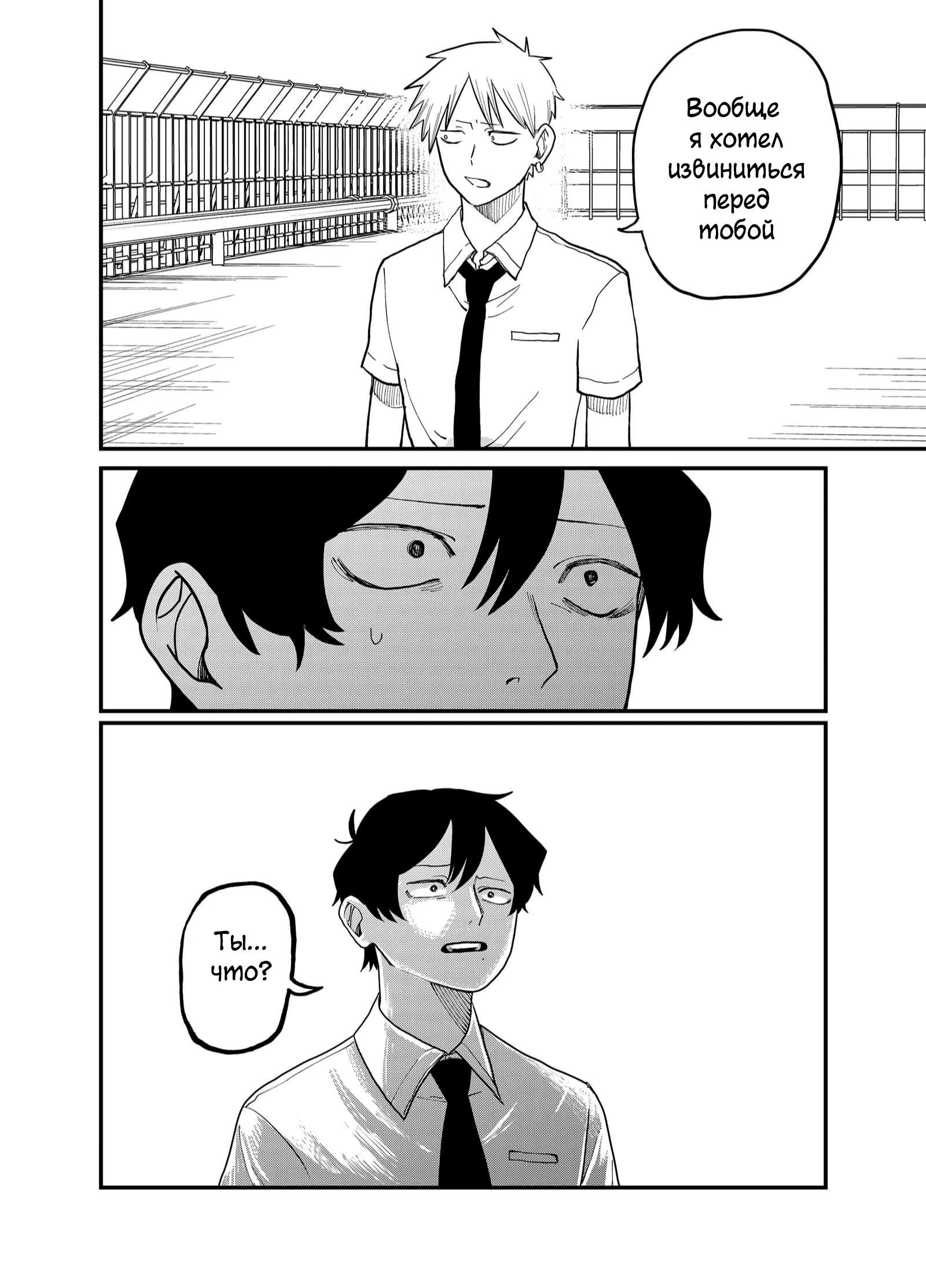 Манга Доминантная Кубару-чан - Глава 34 Страница 6