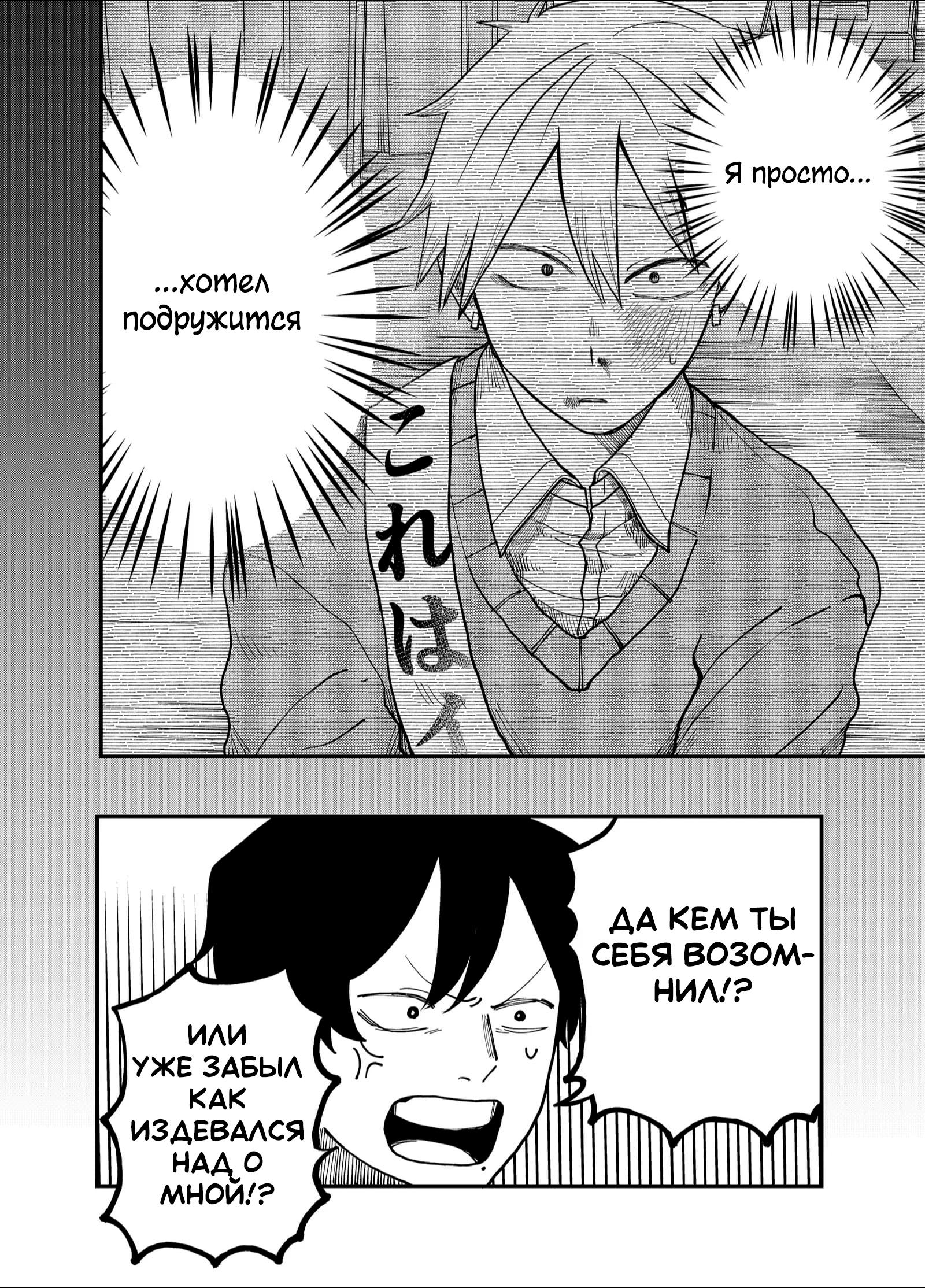 Манга Доминантная Кубару-чан - Глава 34 Страница 10