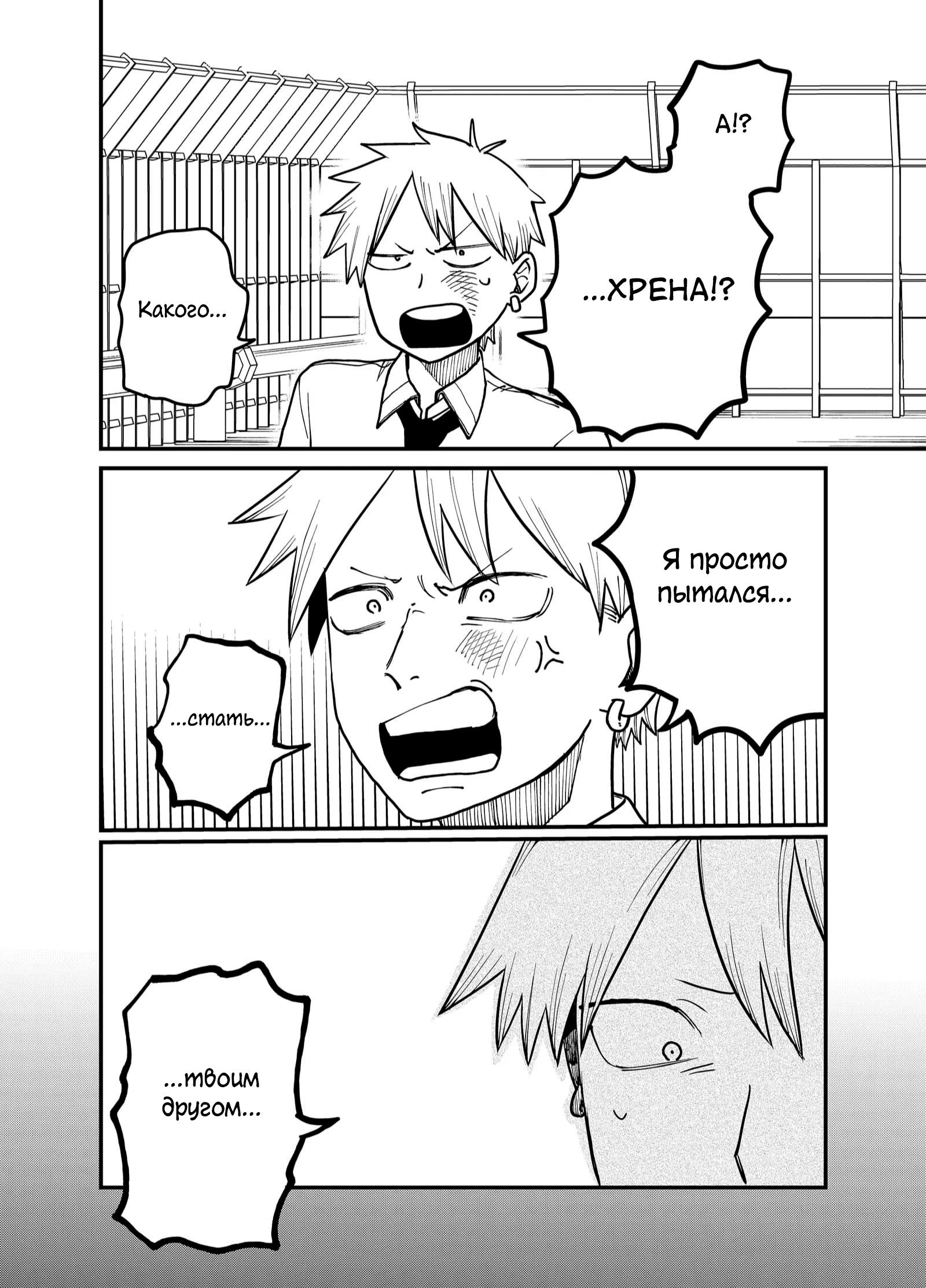 Манга Доминантная Кубару-чан - Глава 34 Страница 8