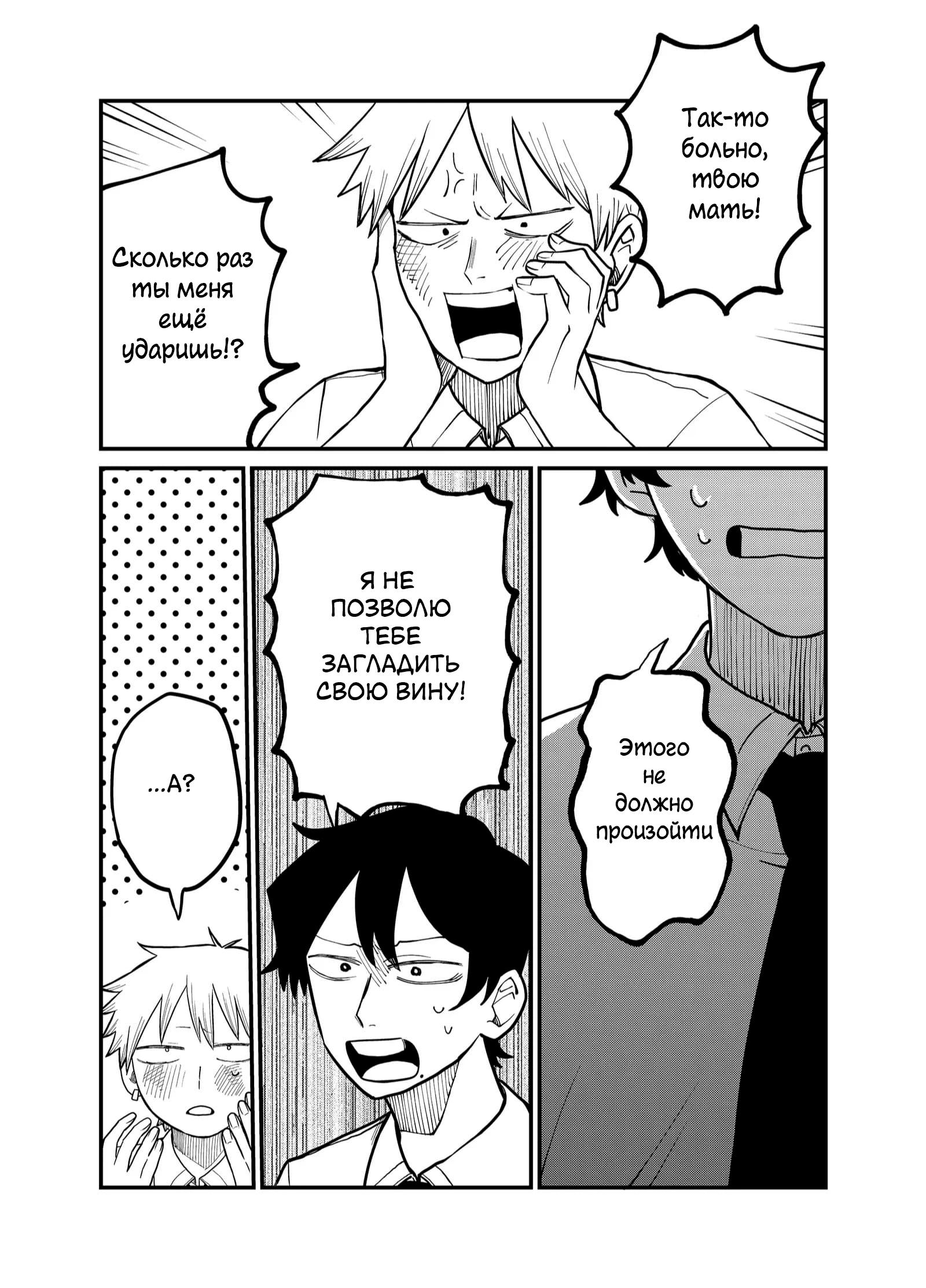 Манга Доминантная Кубару-чан - Глава 34 Страница 12