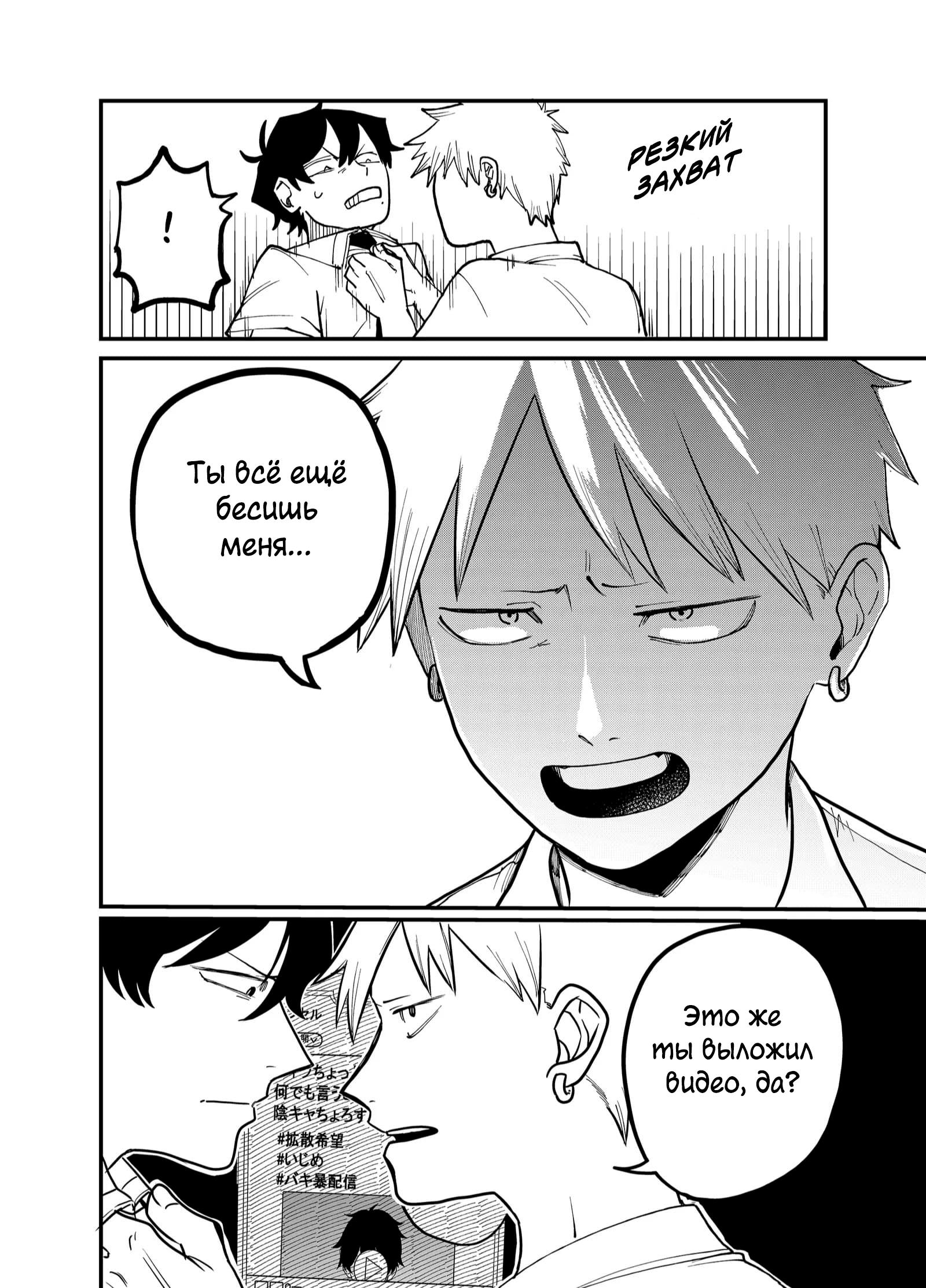 Манга Доминантная Кубару-чан - Глава 34 Страница 4