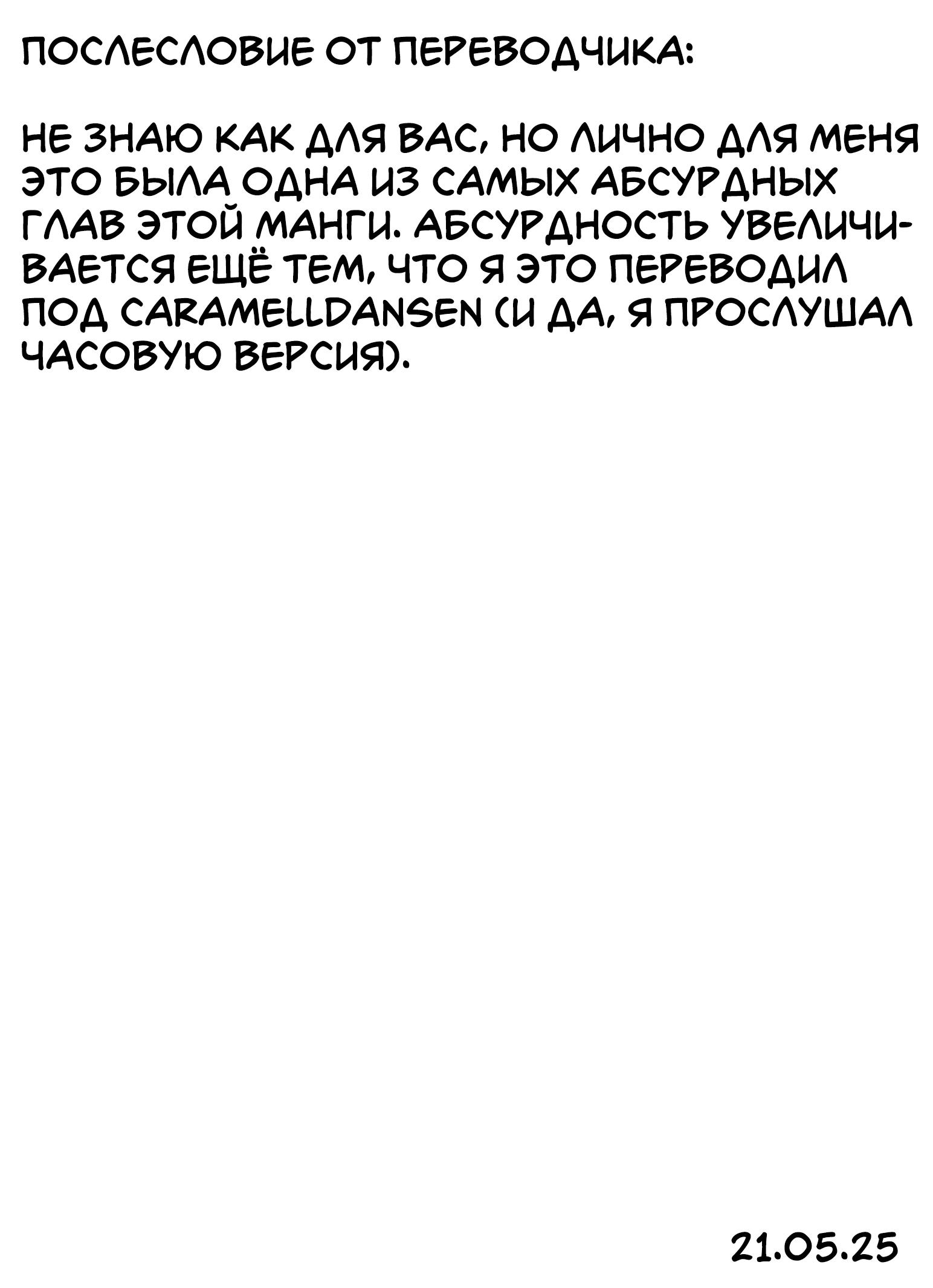 Манга Доминантная Кубару-чан - Глава 34 Страница 16