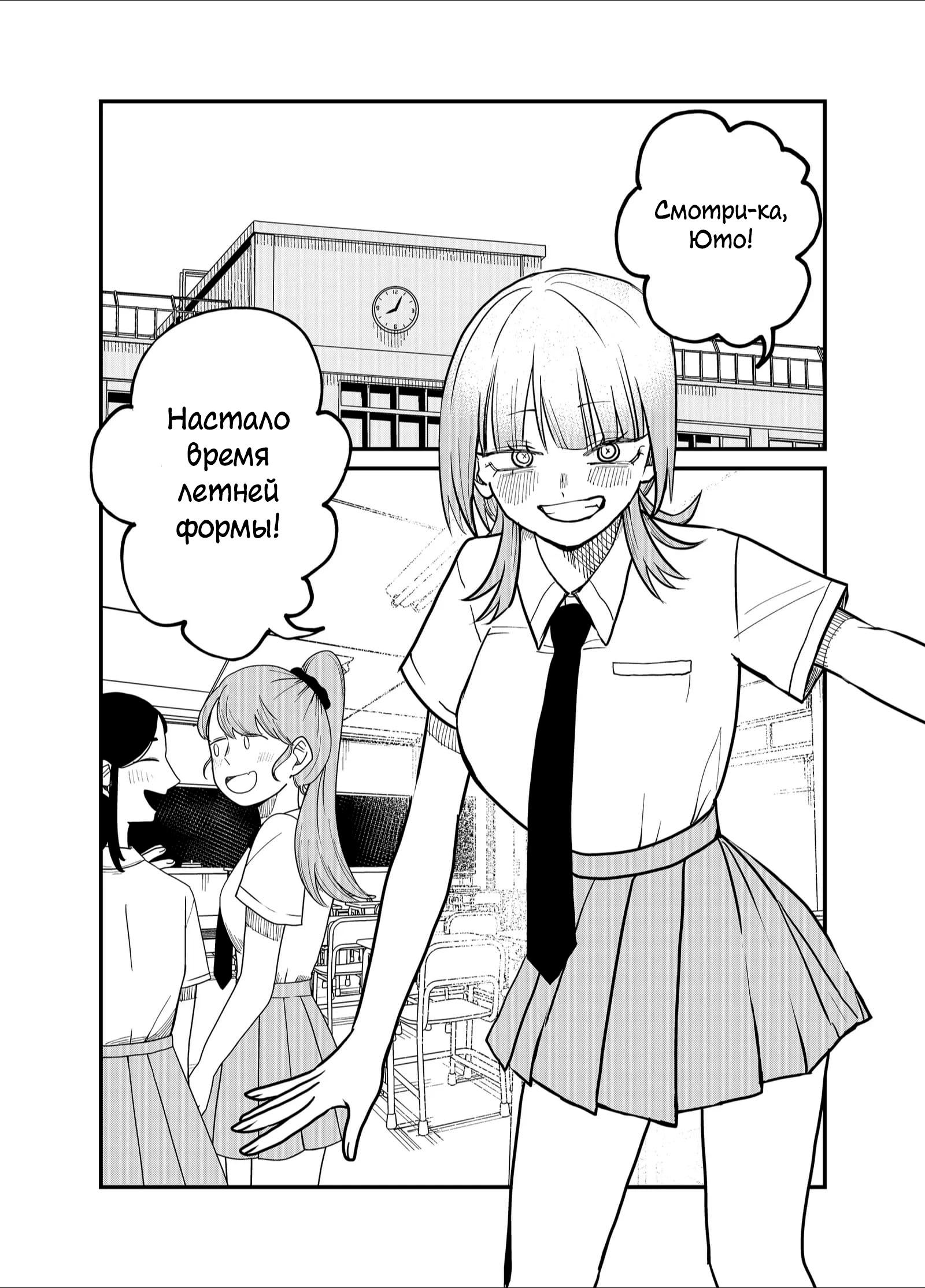 Манга Доминантная Кубару-чан - Глава 33 Страница 10