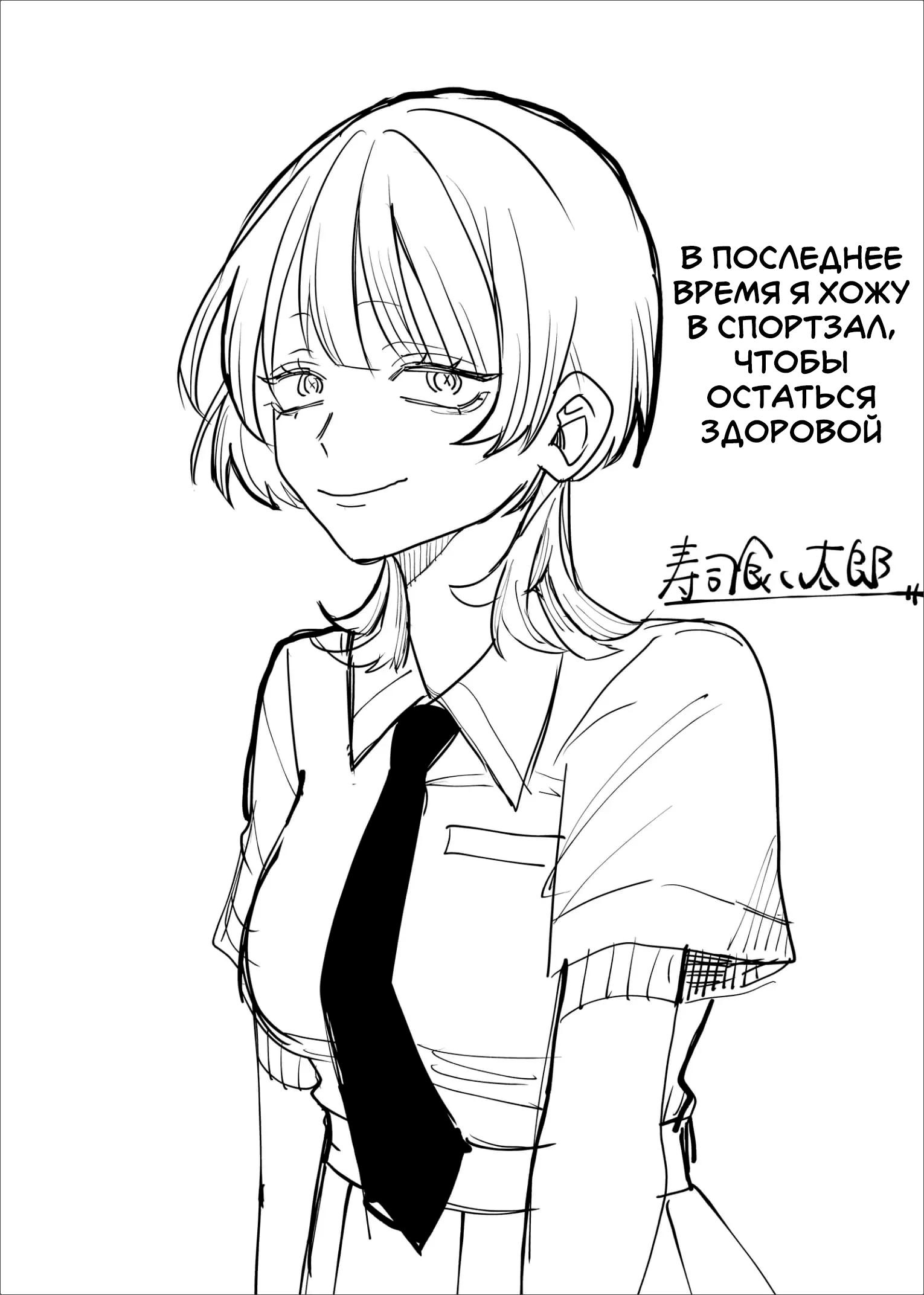 Манга Доминантная Кубару-чан - Глава 33 Страница 19