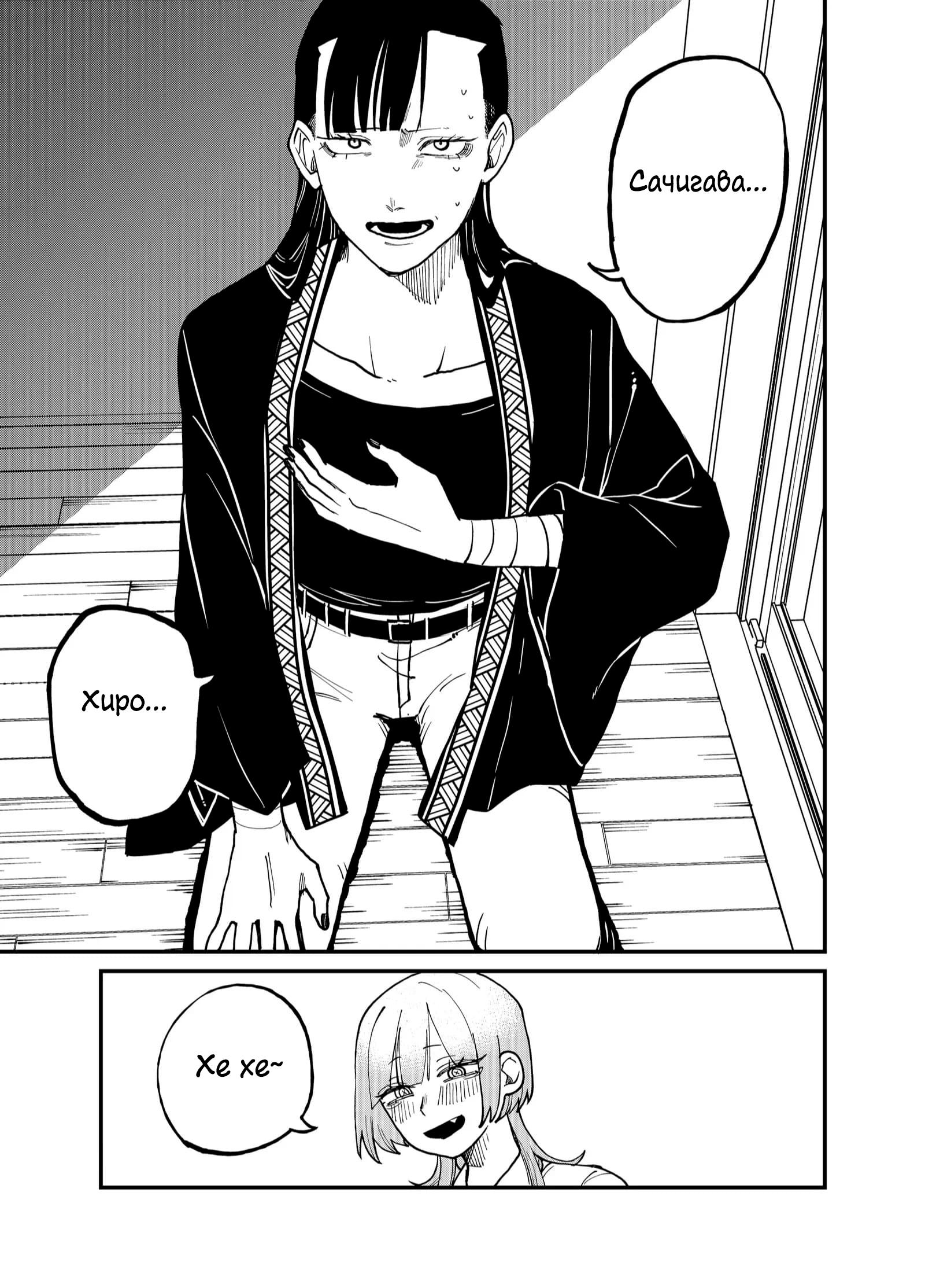 Манга Доминантная Кубару-чан - Глава 33 Страница 7