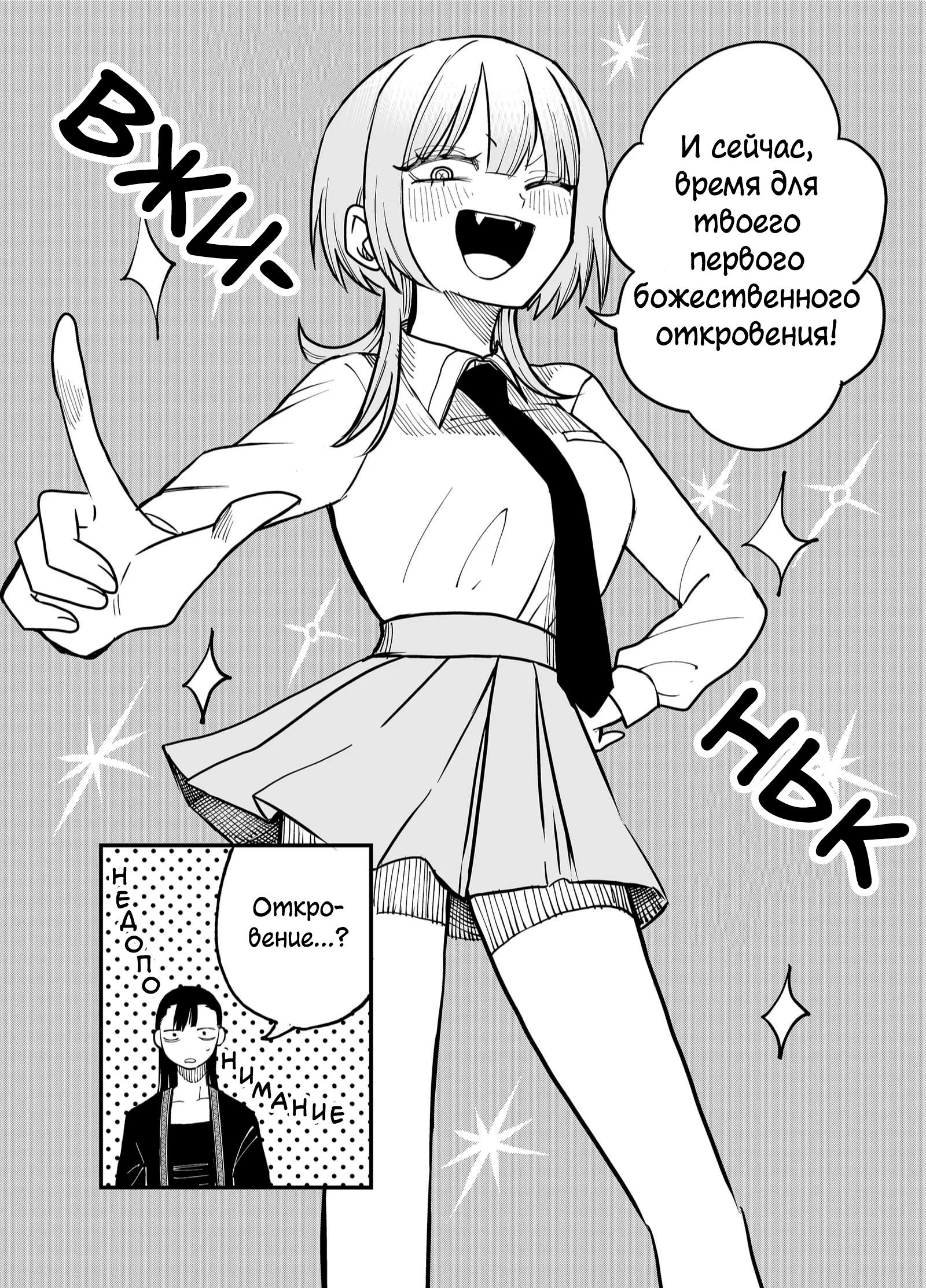 Манга Доминантная Кубару-чан - Глава 33 Страница 4