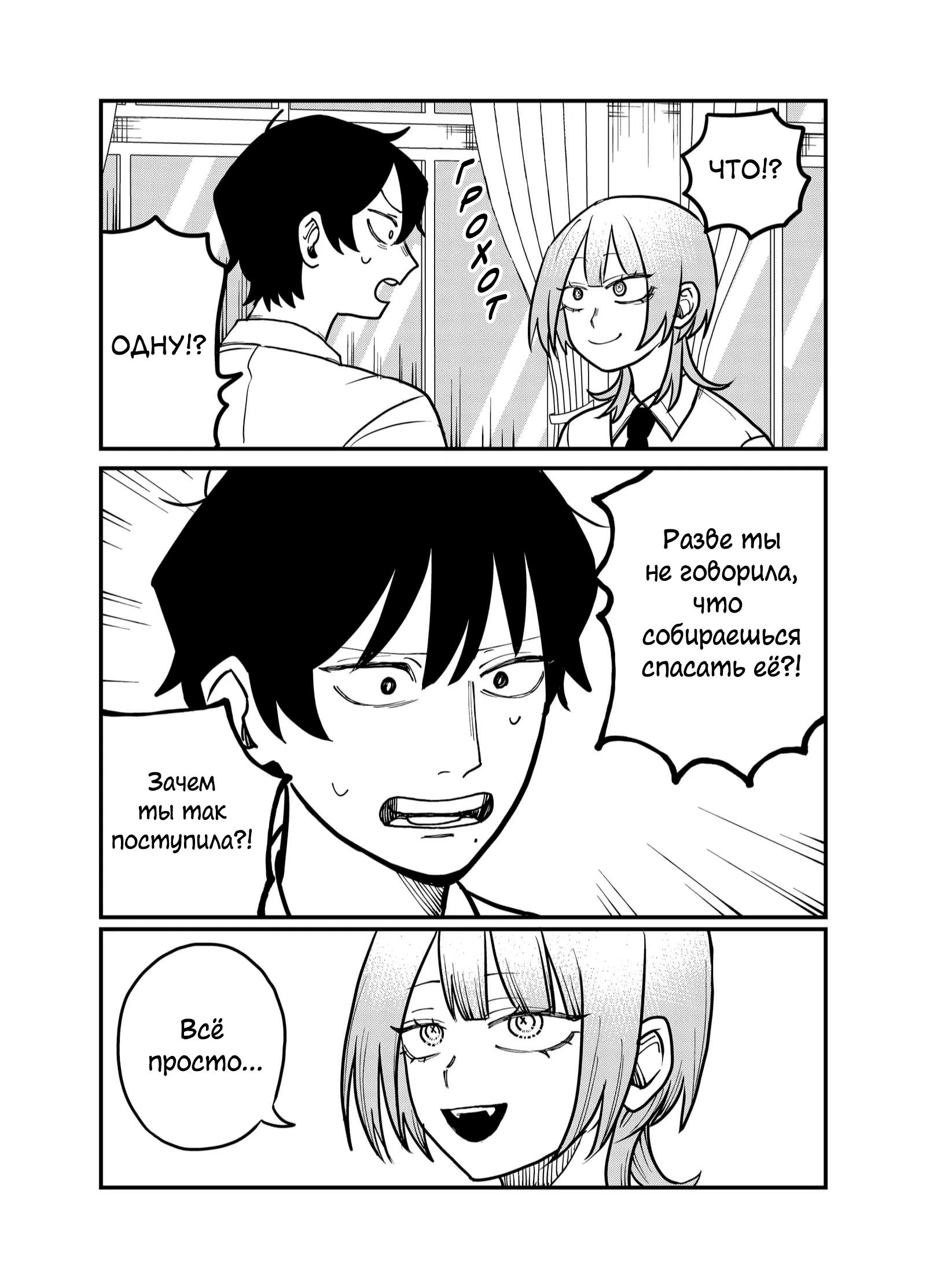 Манга Доминантная Кубару-чан - Глава 33 Страница 14