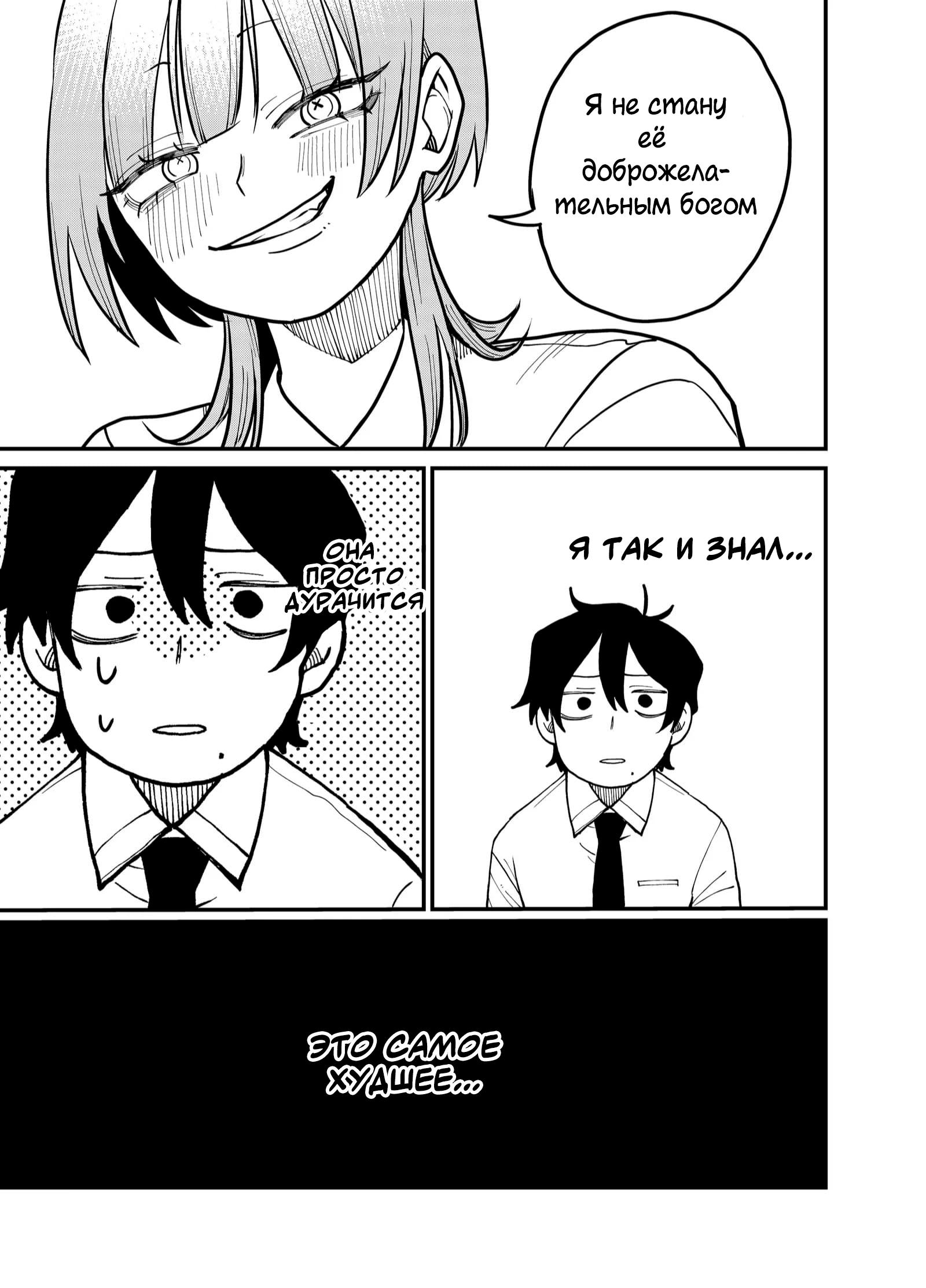 Манга Доминантная Кубару-чан - Глава 33 Страница 16