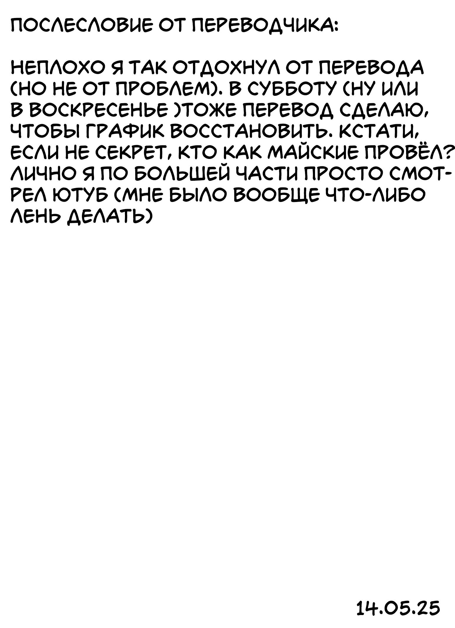 Манга Доминантная Кубару-чан - Глава 33 Страница 20