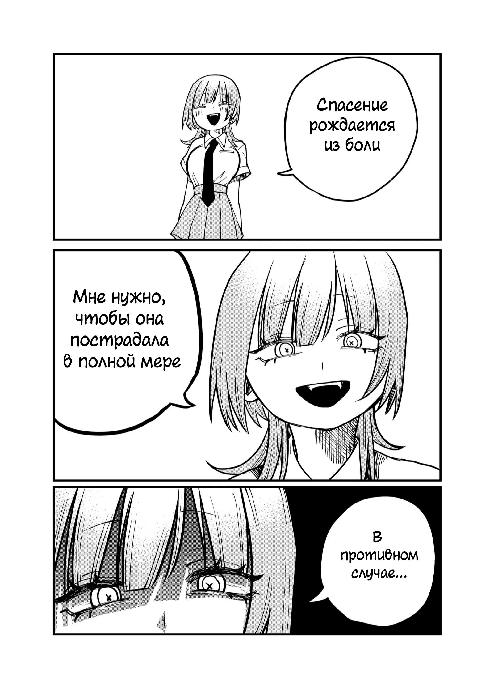 Манга Доминантная Кубару-чан - Глава 33 Страница 15