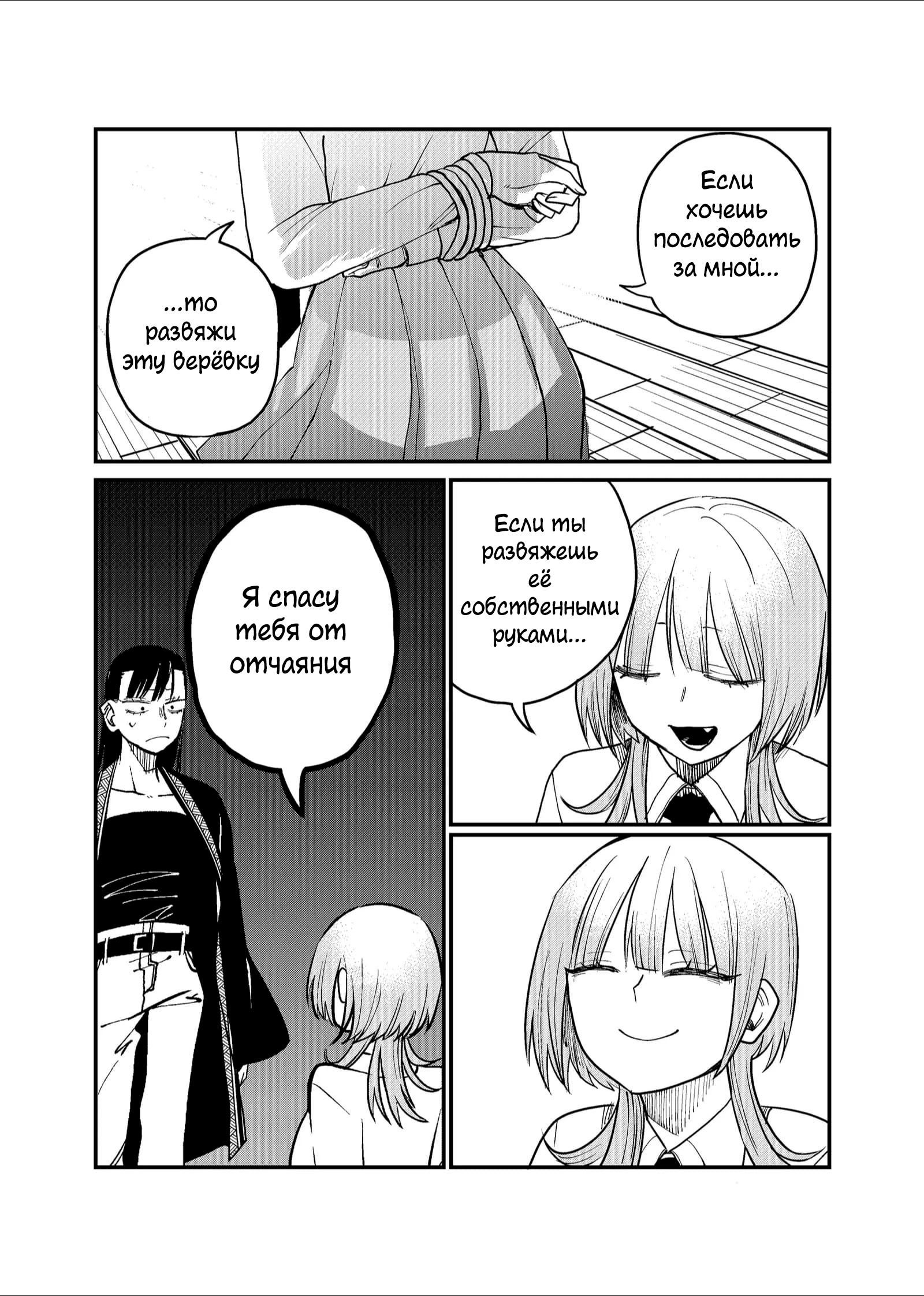 Манга Доминантная Кубару-чан - Глава 32 Страница 10