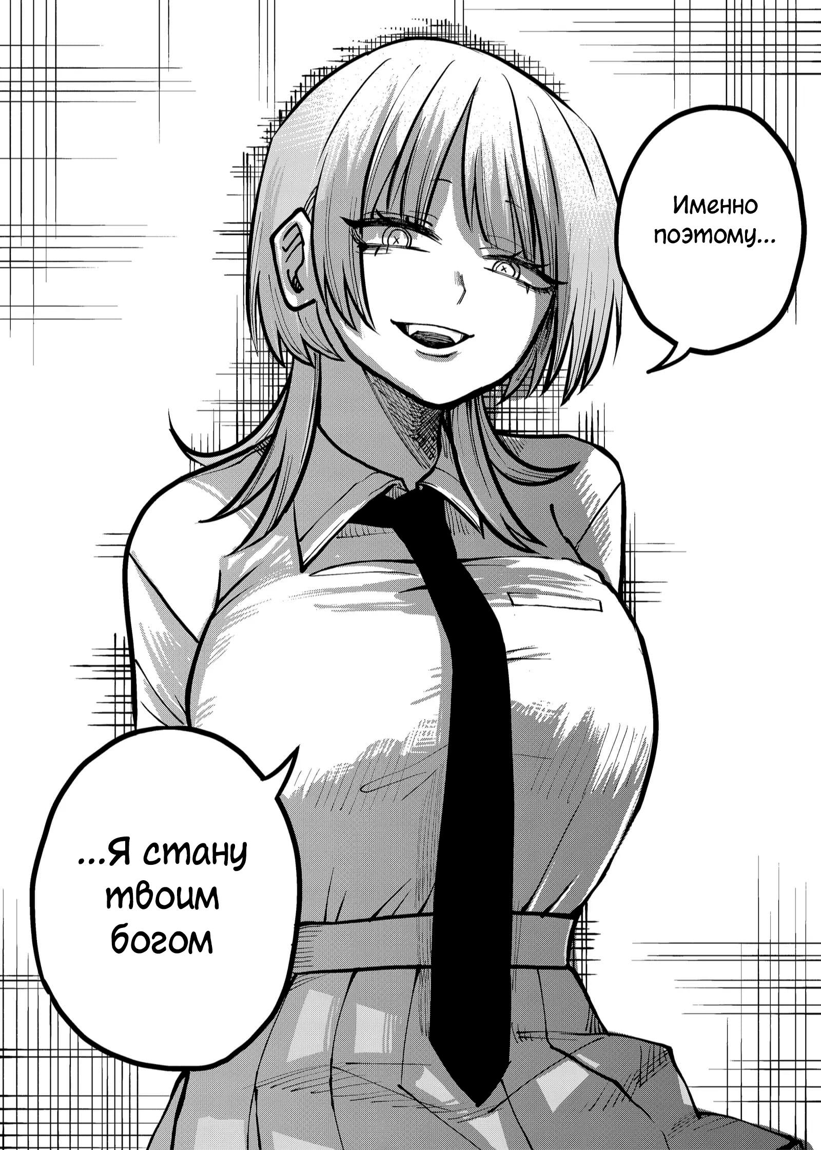 Манга Доминантная Кубару-чан - Глава 32 Страница 9