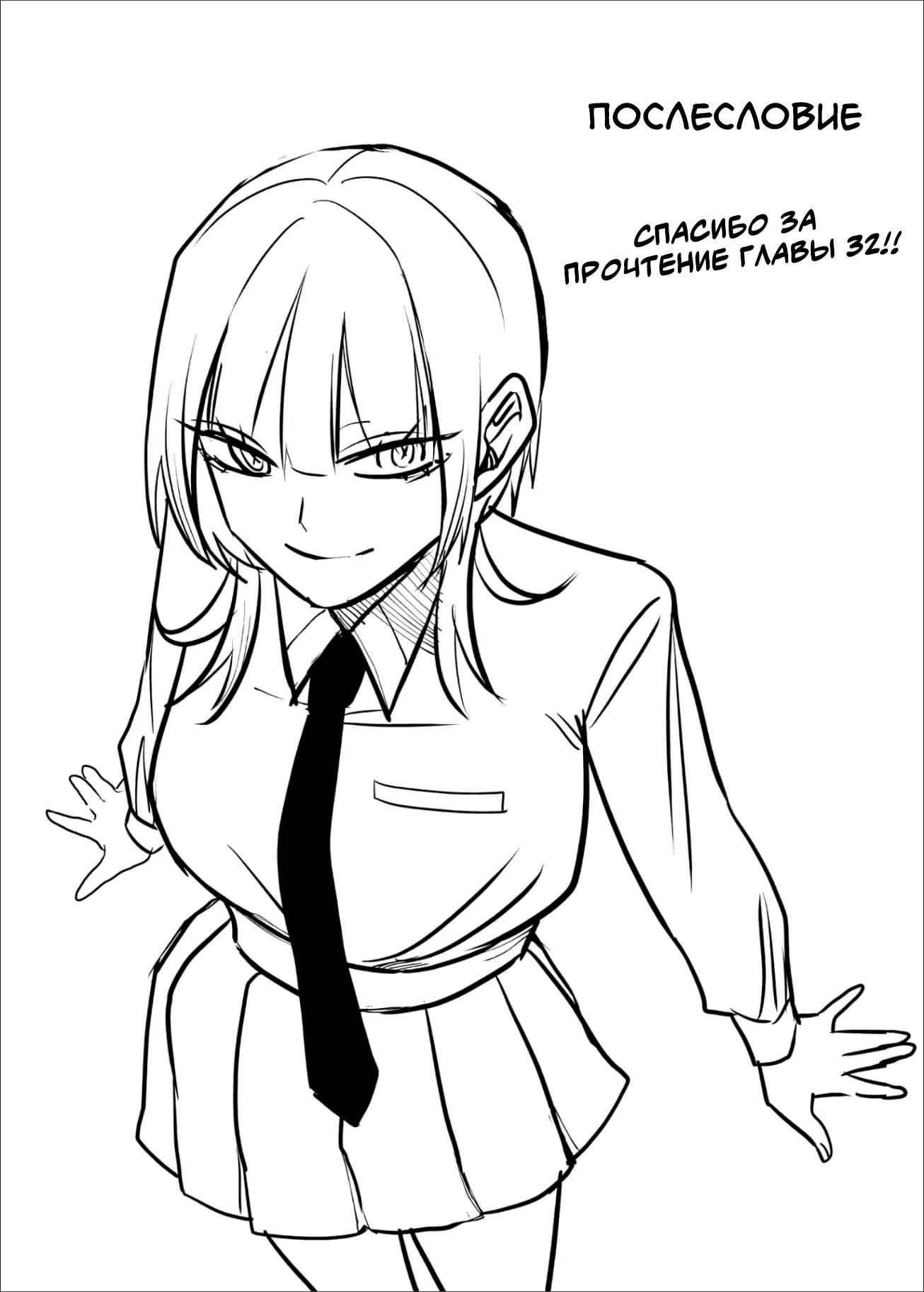 Манга Доминантная Кубару-чан - Глава 32 Страница 15