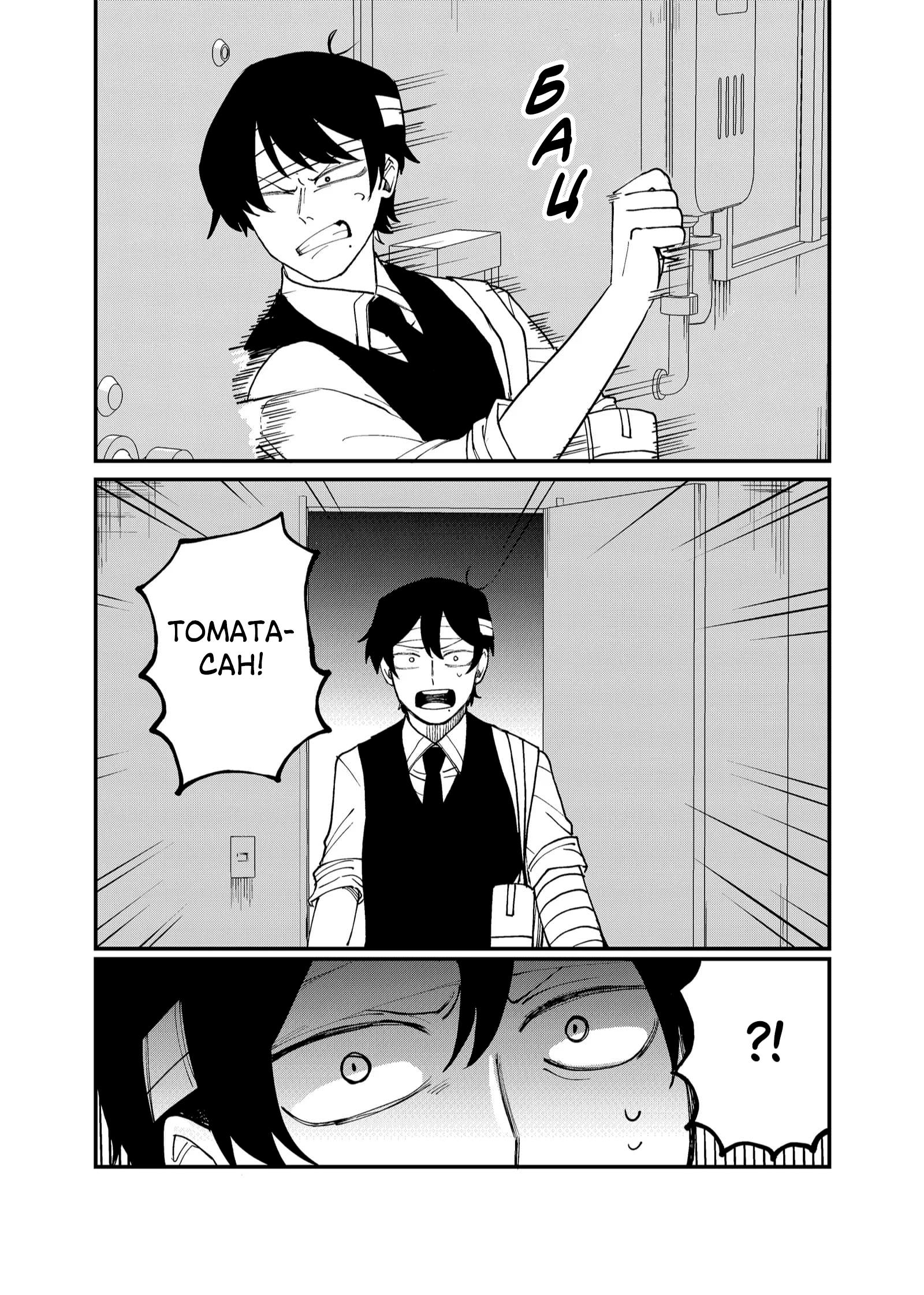 Манга Доминантная Кубару-чан - Глава 32 Страница 12