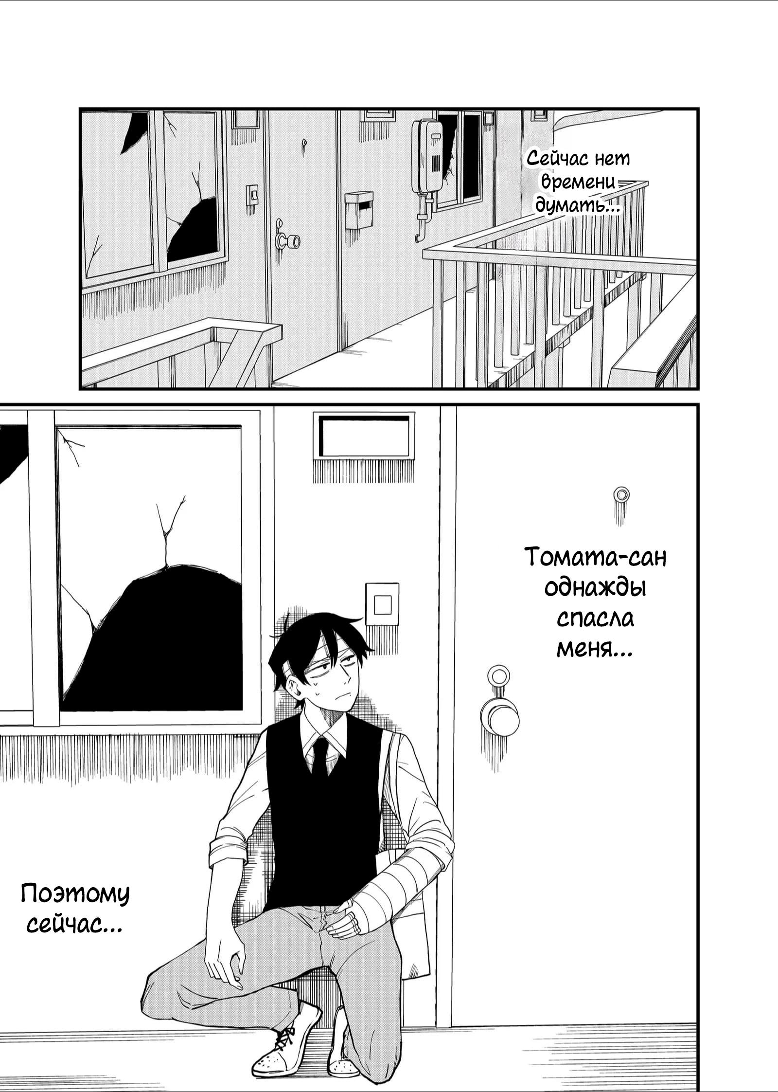 Манга Доминантная Кубару-чан - Глава 31 Страница 13