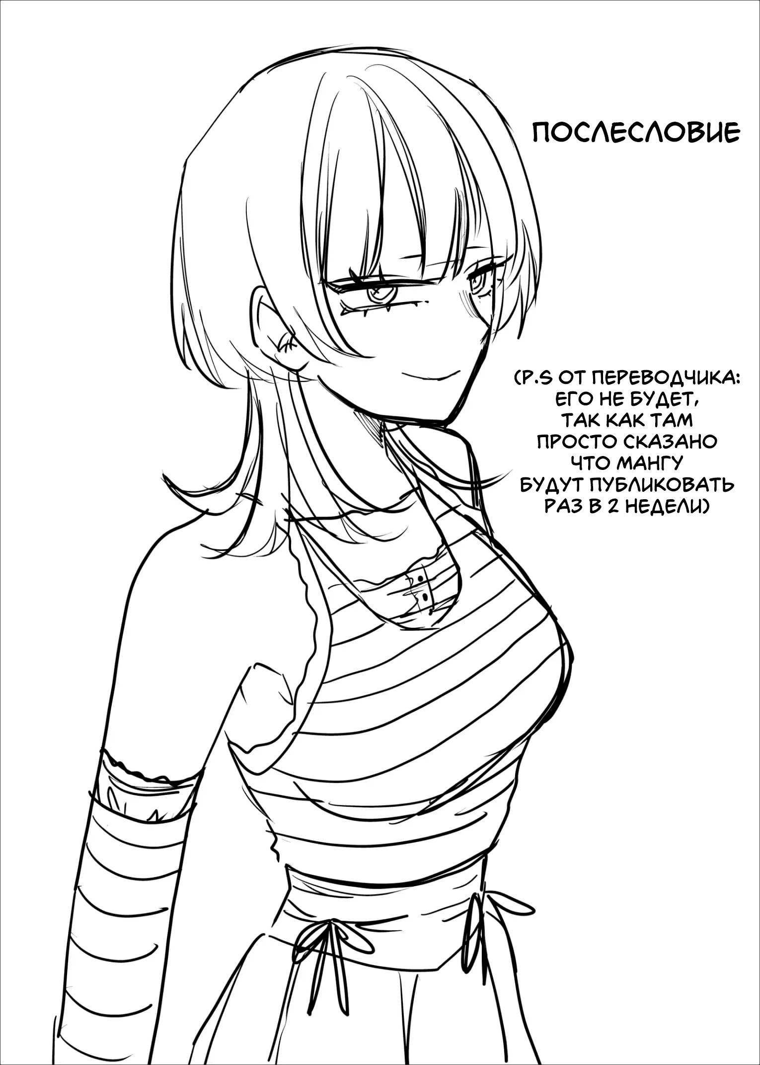 Манга Доминантная Кубару-чан - Глава 31 Страница 15