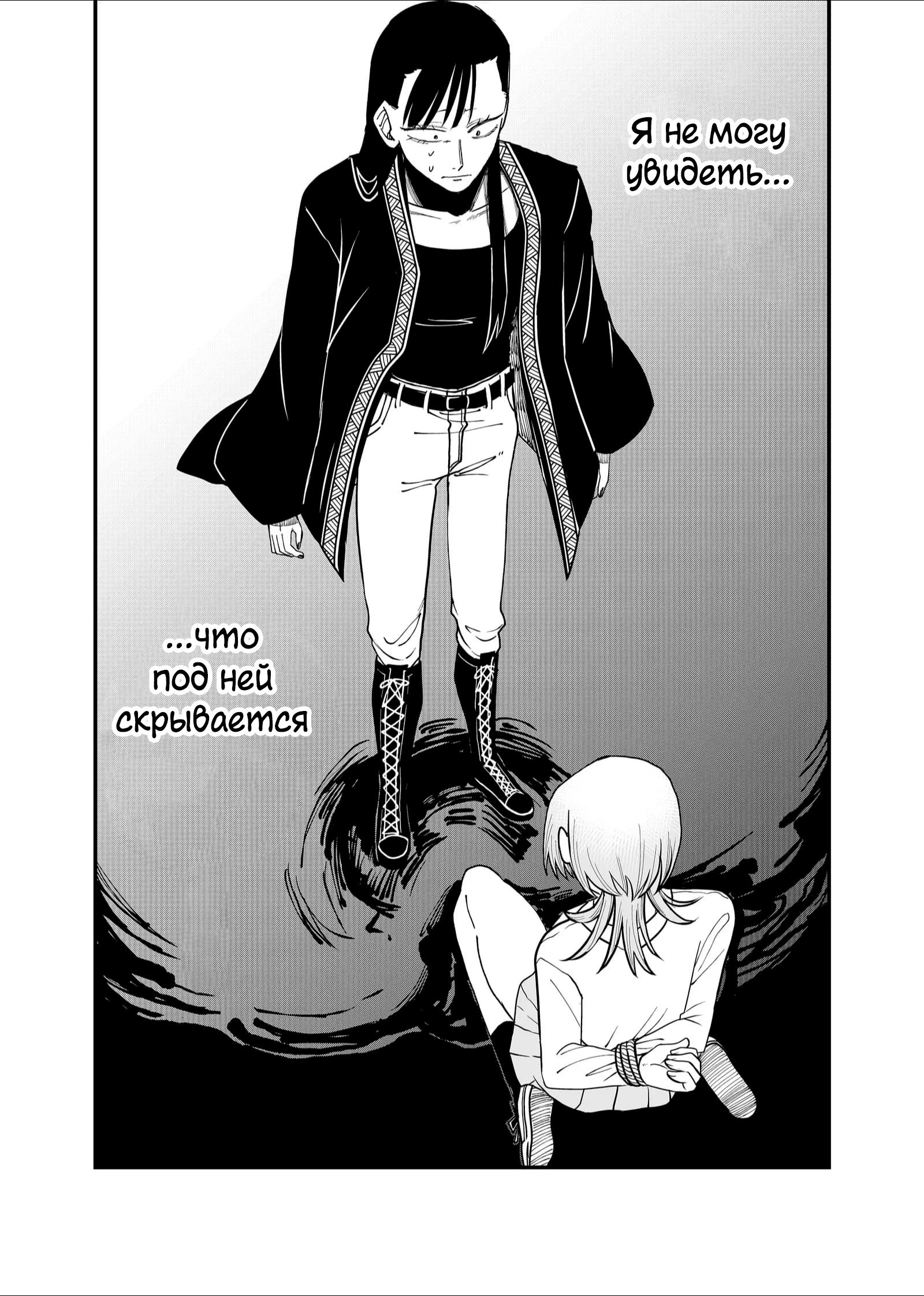 Манга Доминантная Кубару-чан - Глава 31 Страница 3