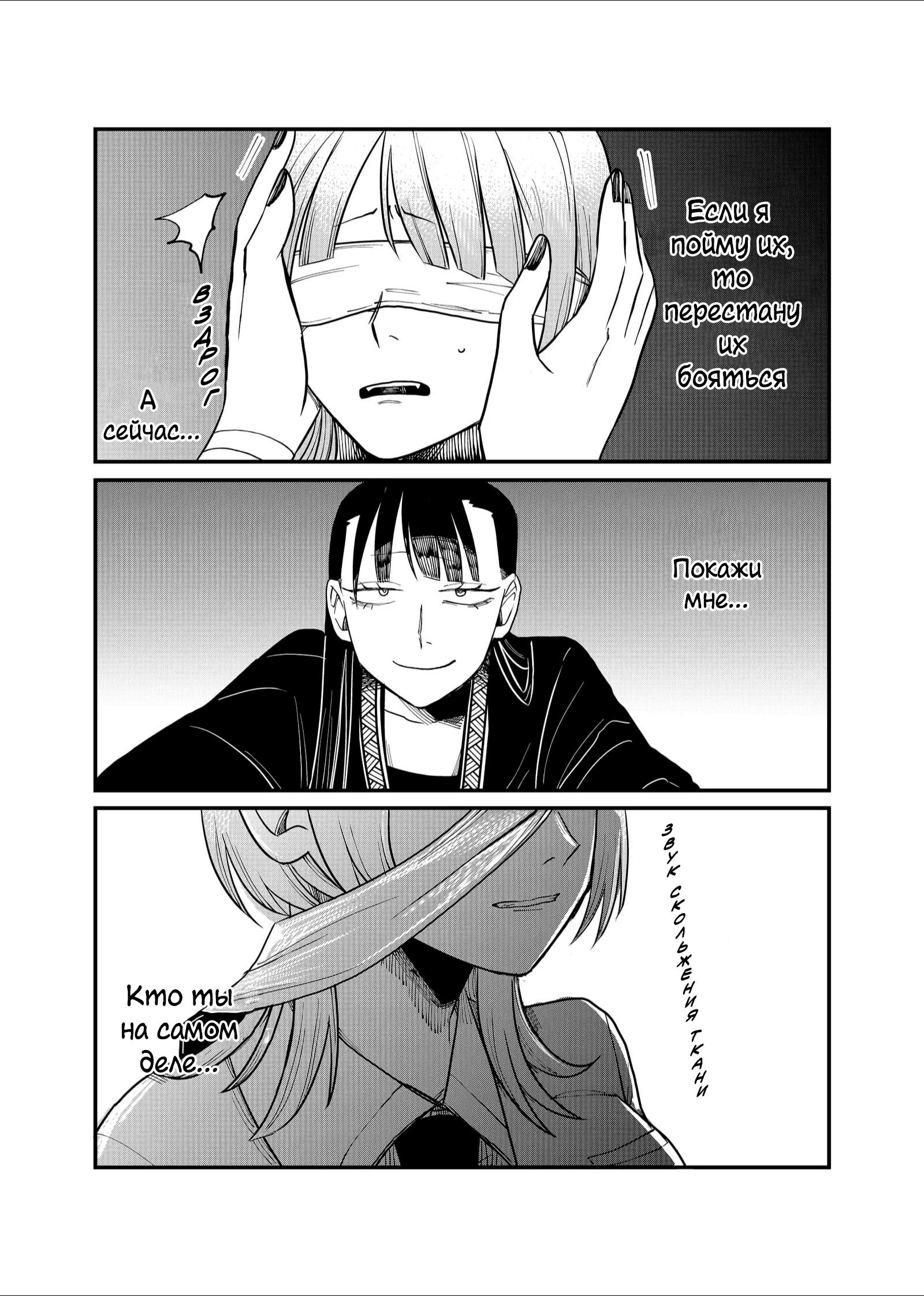 Манга Доминантная Кубару-чан - Глава 30 Страница 12