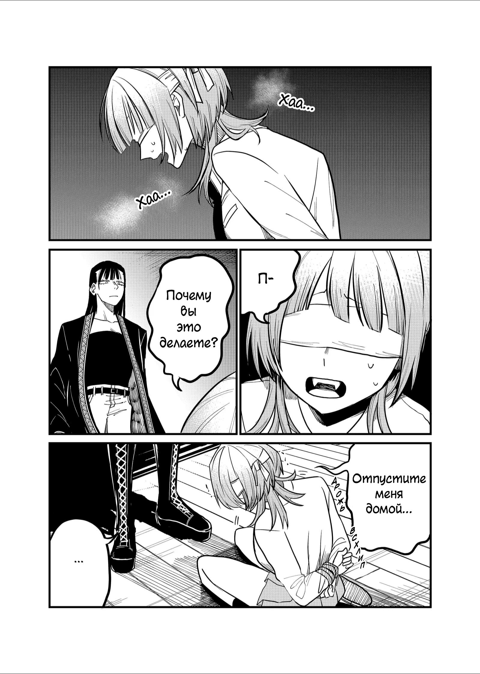 Манга Доминантная Кубару-чан - Глава 30 Страница 10