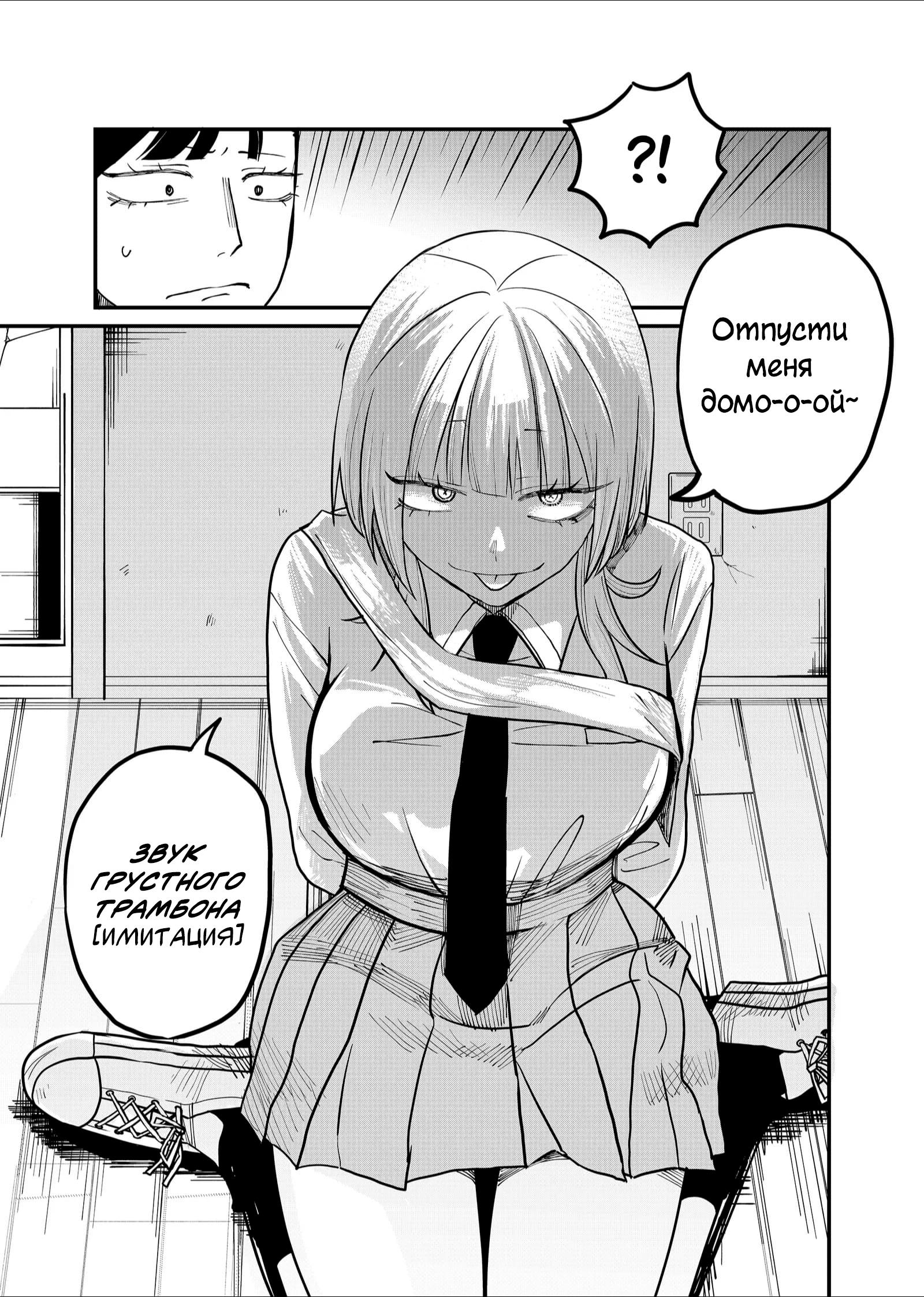 Манга Доминантная Кубару-чан - Глава 30 Страница 13