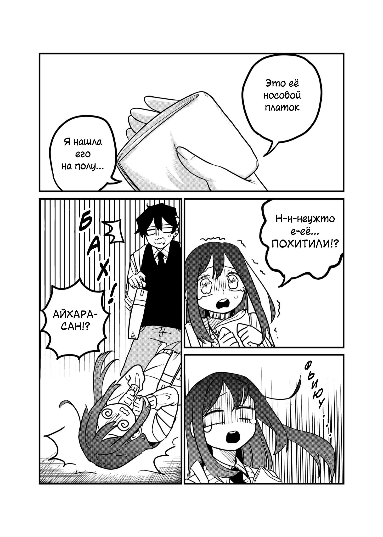 Манга Доминантная Кубару-чан - Глава 30 Страница 5